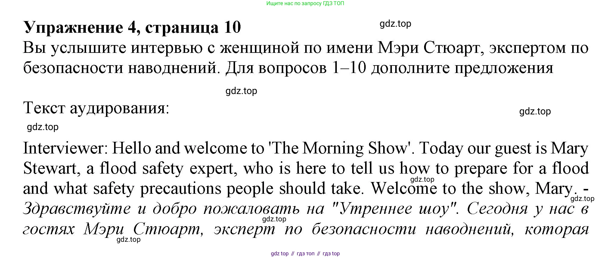 ГДЗ Английский язык (english), 8 класс Рабочая тетрадь (workbook), авторы: Баранова Ксения Михайловна (Baranova Ksenia), Дули Дженни (Dooley Jenny), Копылова Виктория Викторовна (Kopylova Victoria), Мильруд Радислав Петрович (Millrood Radislav), Эванс Вирджиния (Evans Virginia), издательство Просвещение, Москва, 2023, белого цвета, страница 10, номер 4, Решение 1 (2019-2022)