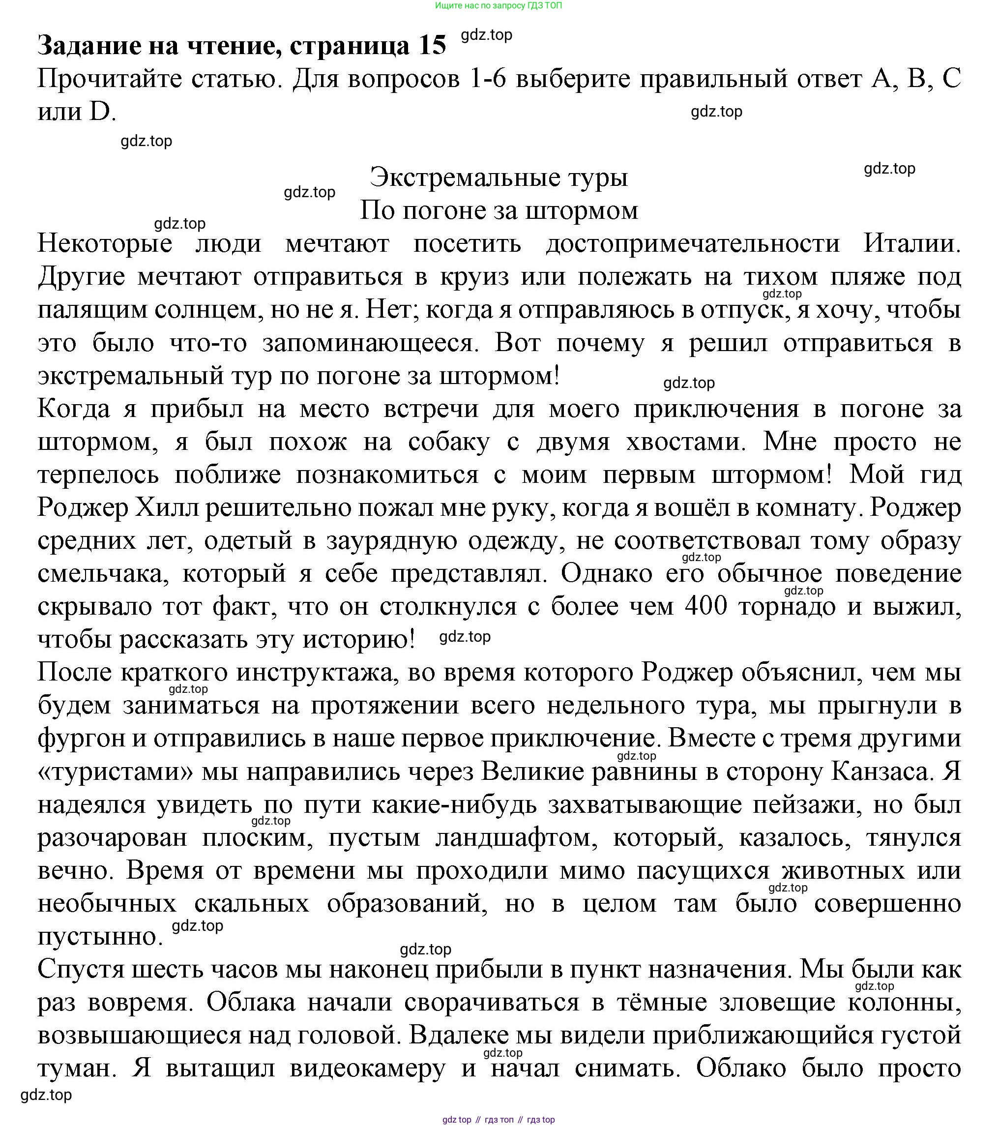 ГДЗ Английский язык (english), 8 класс Рабочая тетрадь (workbook), авторы: Баранова Ксения Михайловна (Baranova Ksenia), Дули Дженни (Dooley Jenny), Копылова Виктория Викторовна (Kopylova Victoria), Мильруд Радислав Петрович (Millrood Radislav), Эванс Вирджиния (Evans Virginia), издательство Просвещение, Москва, 2023, белого цвета, страница 15, Решение 1 (2019-2022)