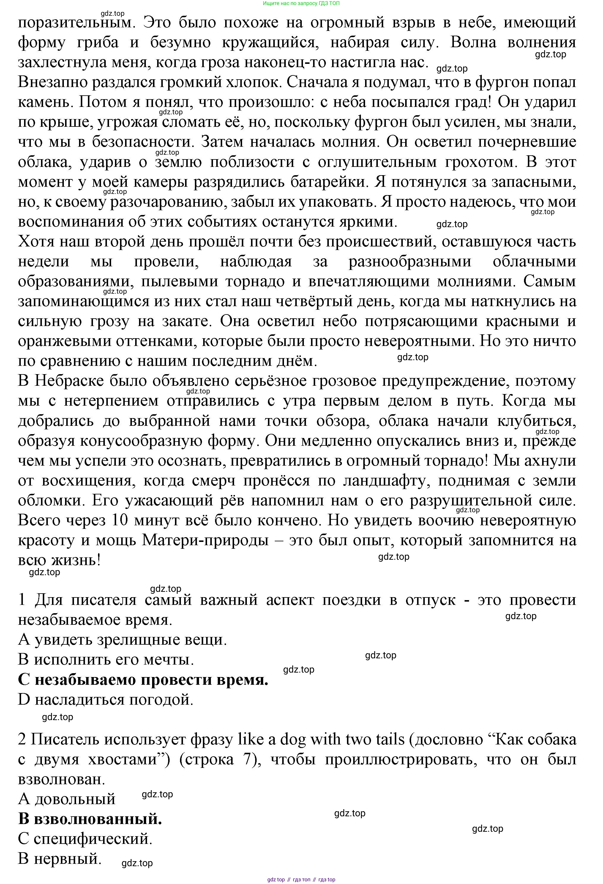 ГДЗ Английский язык (english), 8 класс Рабочая тетрадь (workbook), авторы: Баранова Ксения Михайловна (Baranova Ksenia), Дули Дженни (Dooley Jenny), Копылова Виктория Викторовна (Kopylova Victoria), Мильруд Радислав Петрович (Millrood Radislav), Эванс Вирджиния (Evans Virginia), издательство Просвещение, Москва, 2023, белого цвета, страница 15, Решение 1 (2019-2022) (продолжение 2)