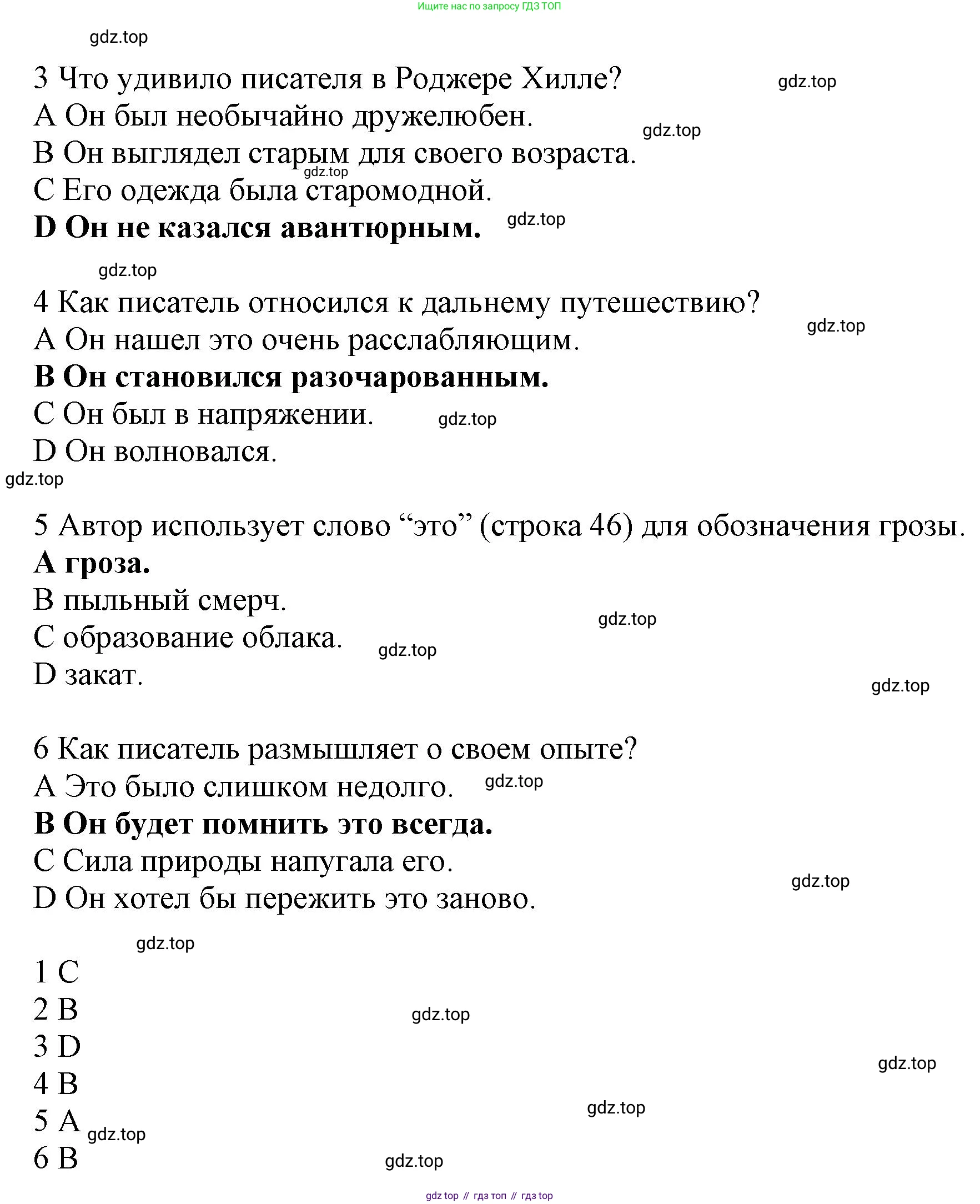 ГДЗ Английский язык (english), 8 класс Рабочая тетрадь (workbook), авторы: Баранова Ксения Михайловна (Baranova Ksenia), Дули Дженни (Dooley Jenny), Копылова Виктория Викторовна (Kopylova Victoria), Мильруд Радислав Петрович (Millrood Radislav), Эванс Вирджиния (Evans Virginia), издательство Просвещение, Москва, 2023, белого цвета, страница 15, Решение 1 (2019-2022) (продолжение 3)