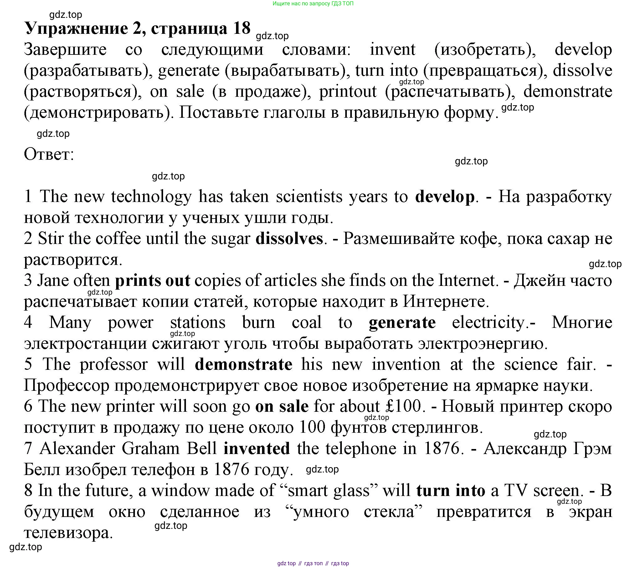ГДЗ Английский язык (english), 8 класс Рабочая тетрадь (workbook), авторы: Баранова Ксения Михайловна (Baranova Ksenia), Дули Дженни (Dooley Jenny), Копылова Виктория Викторовна (Kopylova Victoria), Мильруд Радислав Петрович (Millrood Radislav), Эванс Вирджиния (Evans Virginia), издательство Просвещение, Москва, 2023, белого цвета, страница 18, номер 2, Решение 1 (2019-2022)