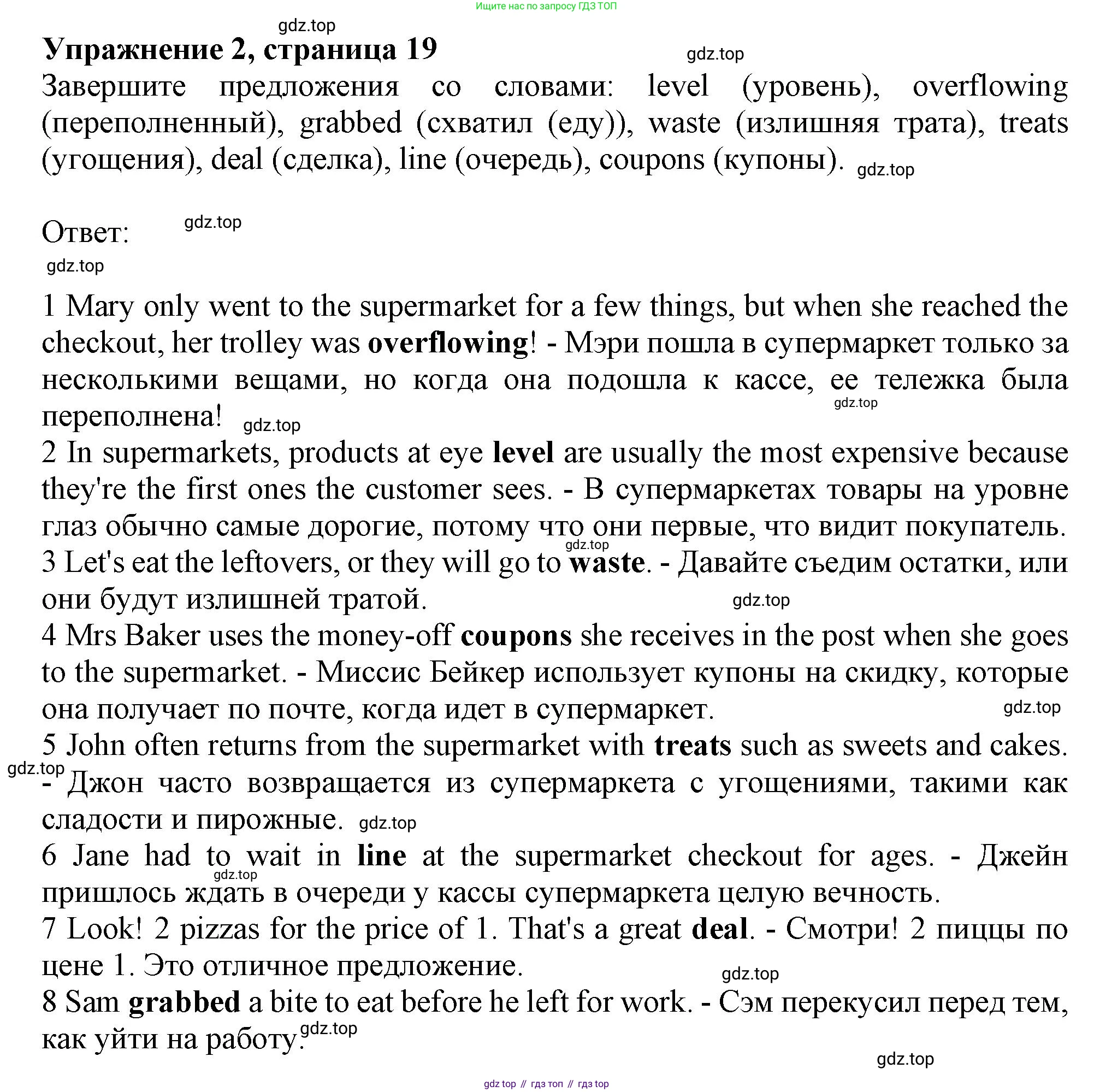 ГДЗ Английский язык (english), 8 класс Рабочая тетрадь (workbook), авторы: Баранова Ксения Михайловна (Baranova Ksenia), Дули Дженни (Dooley Jenny), Копылова Виктория Викторовна (Kopylova Victoria), Мильруд Радислав Петрович (Millrood Radislav), Эванс Вирджиния (Evans Virginia), издательство Просвещение, Москва, 2023, белого цвета, страница 19, номер 2, Решение 1 (2019-2022)