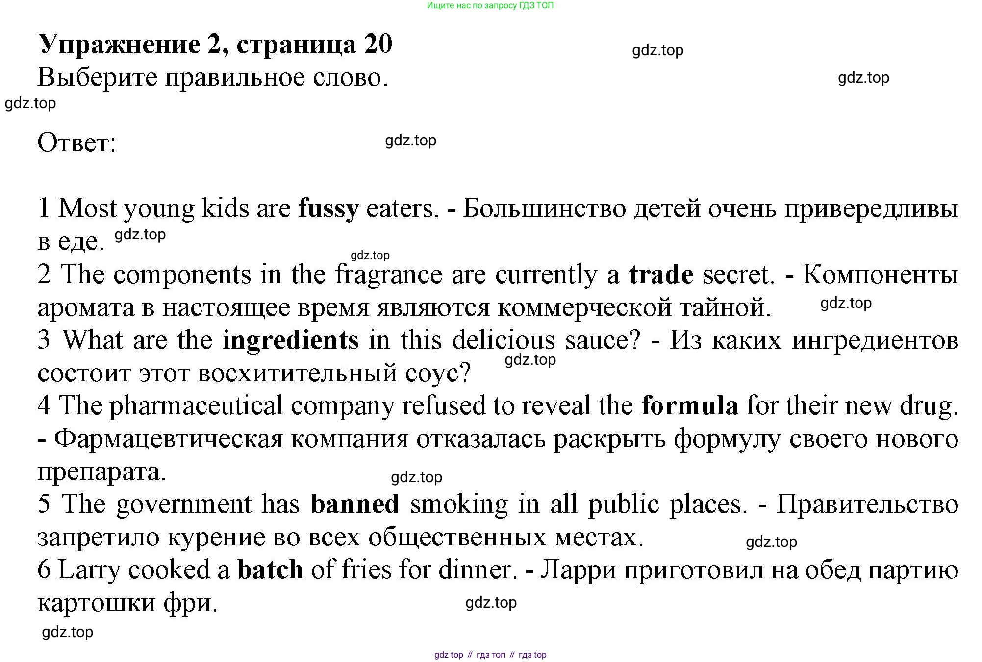 ГДЗ Английский язык (english), 8 класс Рабочая тетрадь (workbook), авторы: Баранова Ксения Михайловна (Baranova Ksenia), Дули Дженни (Dooley Jenny), Копылова Виктория Викторовна (Kopylova Victoria), Мильруд Радислав Петрович (Millrood Radislav), Эванс Вирджиния (Evans Virginia), издательство Просвещение, Москва, 2023, белого цвета, страница 20, номер 2, Решение 1 (2019-2022)