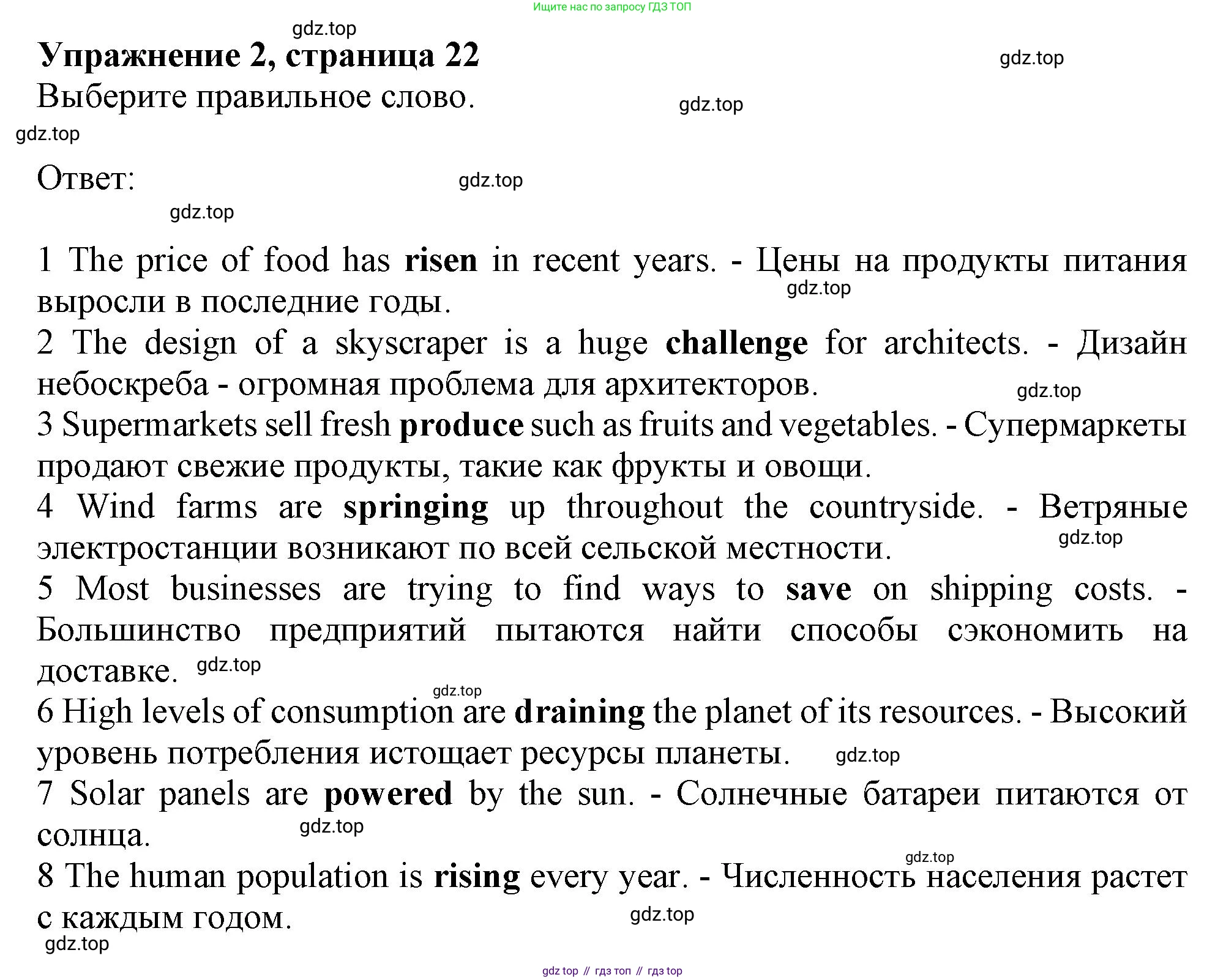 ГДЗ Английский язык (english), 8 класс Рабочая тетрадь (workbook), авторы: Баранова Ксения Михайловна (Baranova Ksenia), Дули Дженни (Dooley Jenny), Копылова Виктория Викторовна (Kopylova Victoria), Мильруд Радислав Петрович (Millrood Radislav), Эванс Вирджиния (Evans Virginia), издательство Просвещение, Москва, 2023, белого цвета, страница 22, номер 2, Решение 1 (2019-2022)