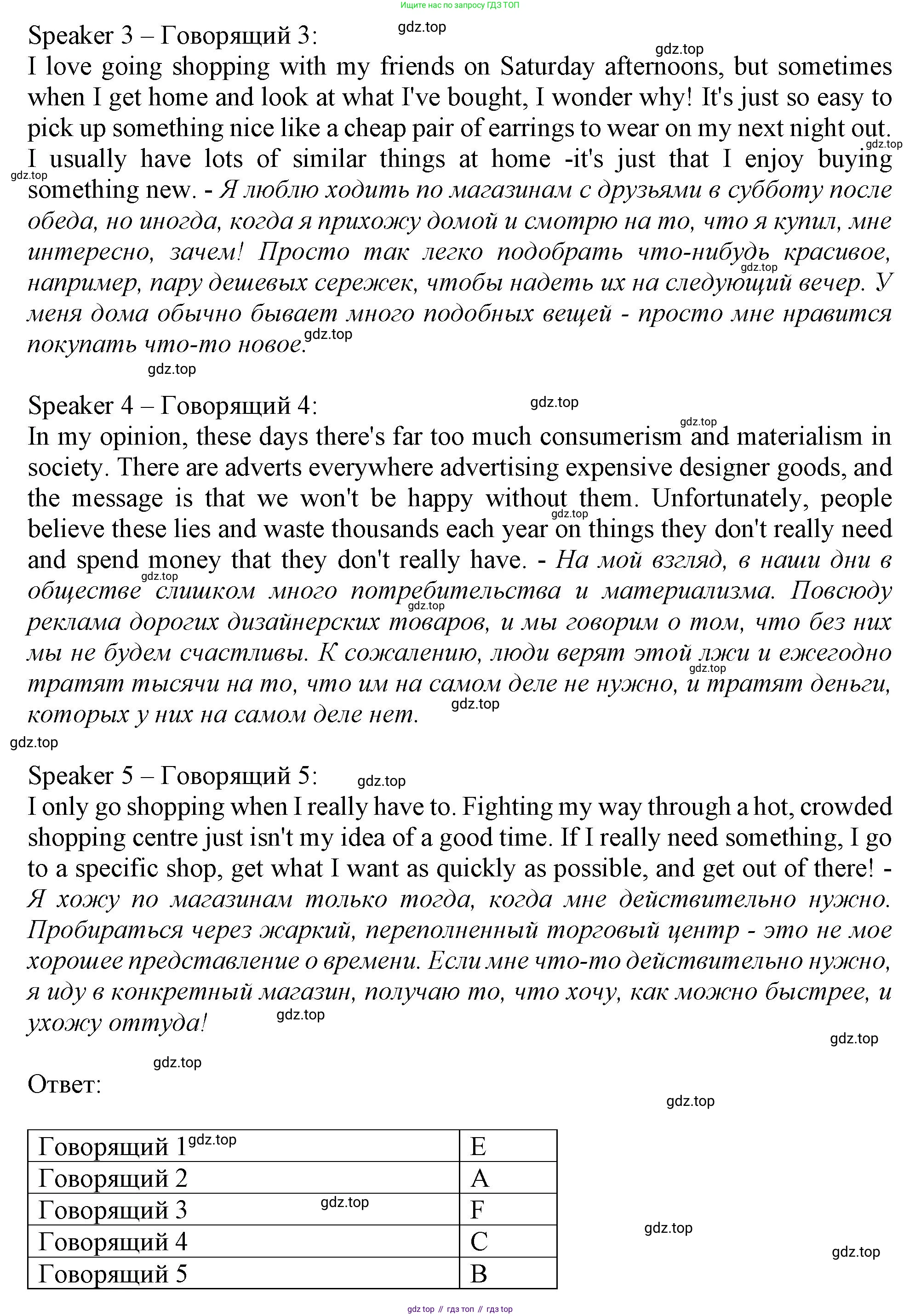 ГДЗ Английский язык (english), 8 класс Рабочая тетрадь (workbook), авторы: Баранова Ксения Михайловна (Baranova Ksenia), Дули Дженни (Dooley Jenny), Копылова Виктория Викторовна (Kopylova Victoria), Мильруд Радислав Петрович (Millrood Radislav), Эванс Вирджиния (Evans Virginia), издательство Просвещение, Москва, 2023, белого цвета, страница 23, номер 2, Решение 1 (2019-2022) (продолжение 2)