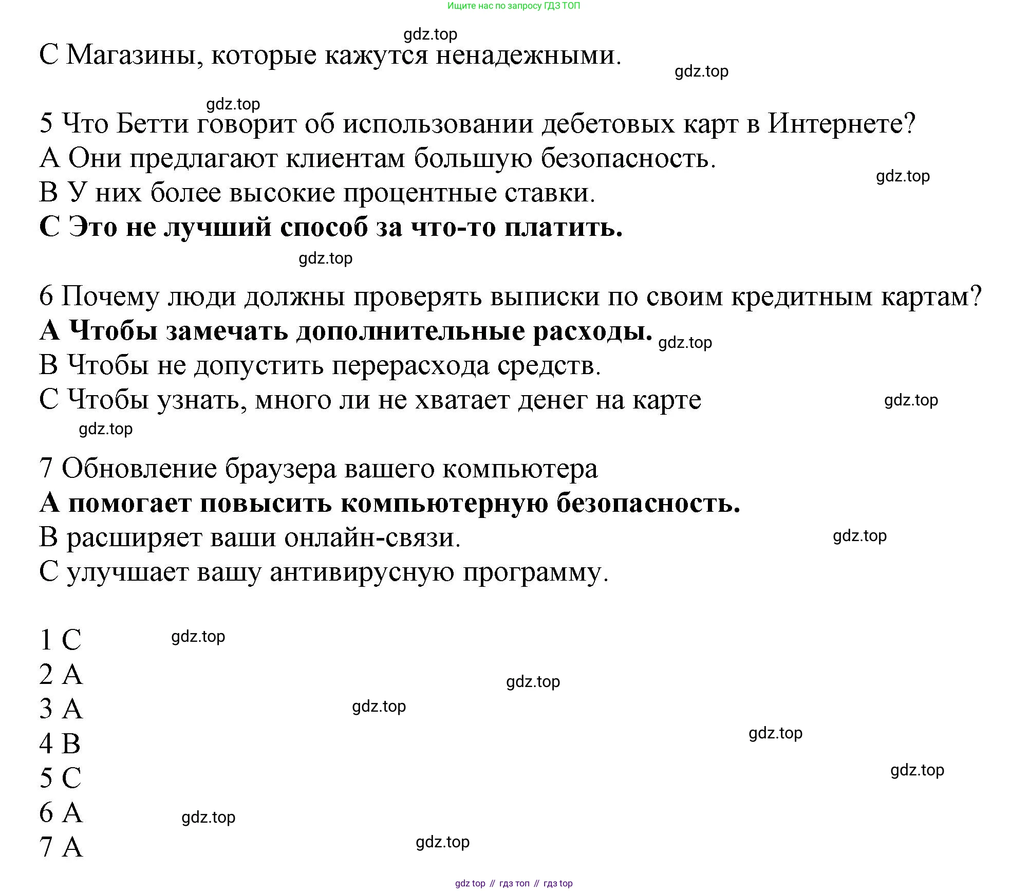 ГДЗ Английский язык (english), 8 класс Рабочая тетрадь (workbook), авторы: Баранова Ксения Михайловна (Baranova Ksenia), Дули Дженни (Dooley Jenny), Копылова Виктория Викторовна (Kopylova Victoria), Мильруд Радислав Петрович (Millrood Radislav), Эванс Вирджиния (Evans Virginia), издательство Просвещение, Москва, 2023, белого цвета, страница 24, номер 4, Решение 1 (2019-2022) (продолжение 4)