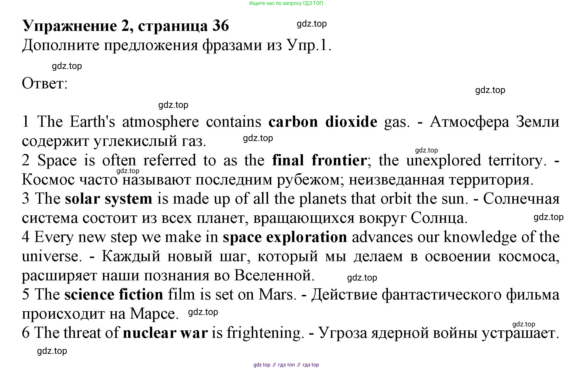 ГДЗ Английский язык (english), 8 класс Рабочая тетрадь (workbook), авторы: Баранова Ксения Михайловна (Baranova Ksenia), Дули Дженни (Dooley Jenny), Копылова Виктория Викторовна (Kopylova Victoria), Мильруд Радислав Петрович (Millrood Radislav), Эванс Вирджиния (Evans Virginia), издательство Просвещение, Москва, 2023, белого цвета, страница 36, номер 2, Решение 1 (2019-2022)