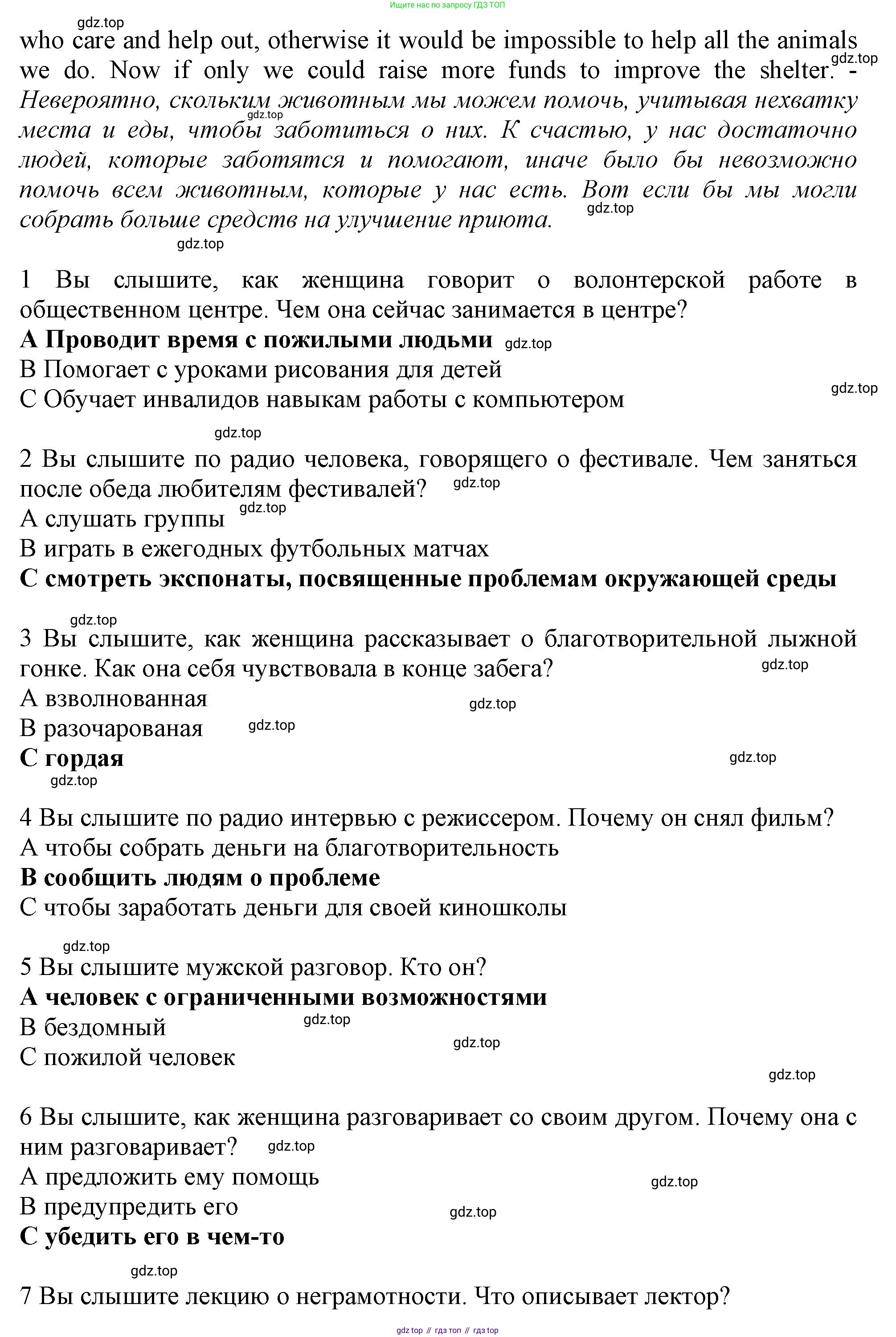 ГДЗ Английский язык (english), 8 класс Рабочая тетрадь (workbook), авторы: Баранова Ксения Михайловна (Baranova Ksenia), Дули Дженни (Dooley Jenny), Копылова Виктория Викторовна (Kopylova Victoria), Мильруд Радислав Петрович (Millrood Radislav), Эванс Вирджиния (Evans Virginia), издательство Просвещение, Москва, 2023, белого цвета, страница 38, номер 4, Решение 1 (2019-2022) (продолжение 5)