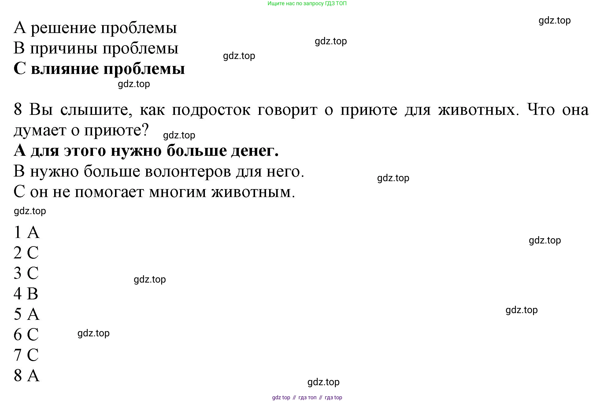 ГДЗ Английский язык (english), 8 класс Рабочая тетрадь (workbook), авторы: Баранова Ксения Михайловна (Baranova Ksenia), Дули Дженни (Dooley Jenny), Копылова Виктория Викторовна (Kopylova Victoria), Мильруд Радислав Петрович (Millrood Radislav), Эванс Вирджиния (Evans Virginia), издательство Просвещение, Москва, 2023, белого цвета, страница 38, номер 4, Решение 1 (2019-2022) (продолжение 6)