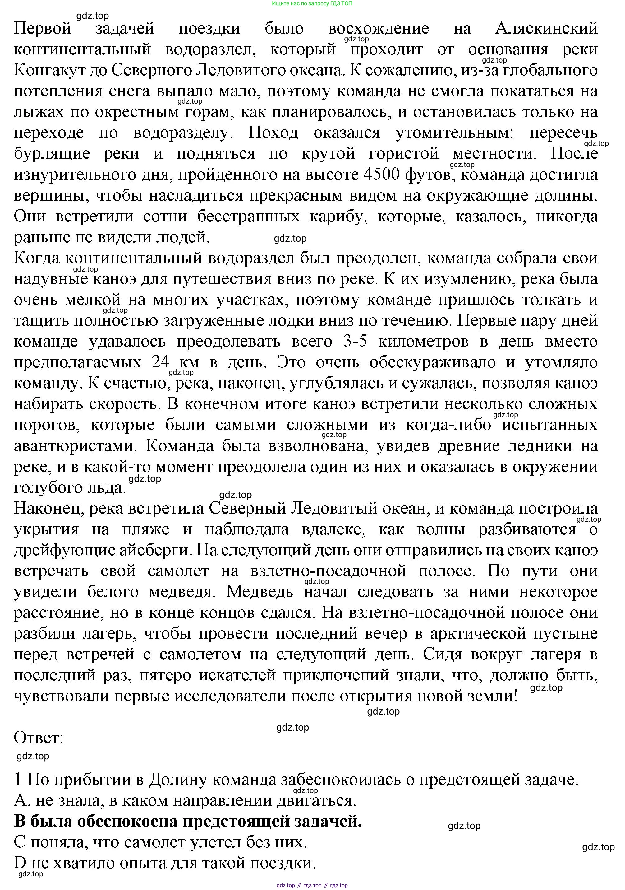 ГДЗ Английский язык (english), 8 класс Рабочая тетрадь (workbook), авторы: Баранова Ксения Михайловна (Baranova Ksenia), Дули Дженни (Dooley Jenny), Копылова Виктория Викторовна (Kopylova Victoria), Мильруд Радислав Петрович (Millrood Radislav), Эванс Вирджиния (Evans Virginia), издательство Просвещение, Москва, 2023, белого цвета, страница 43, Решение 1 (2019-2022) (продолжение 2)
