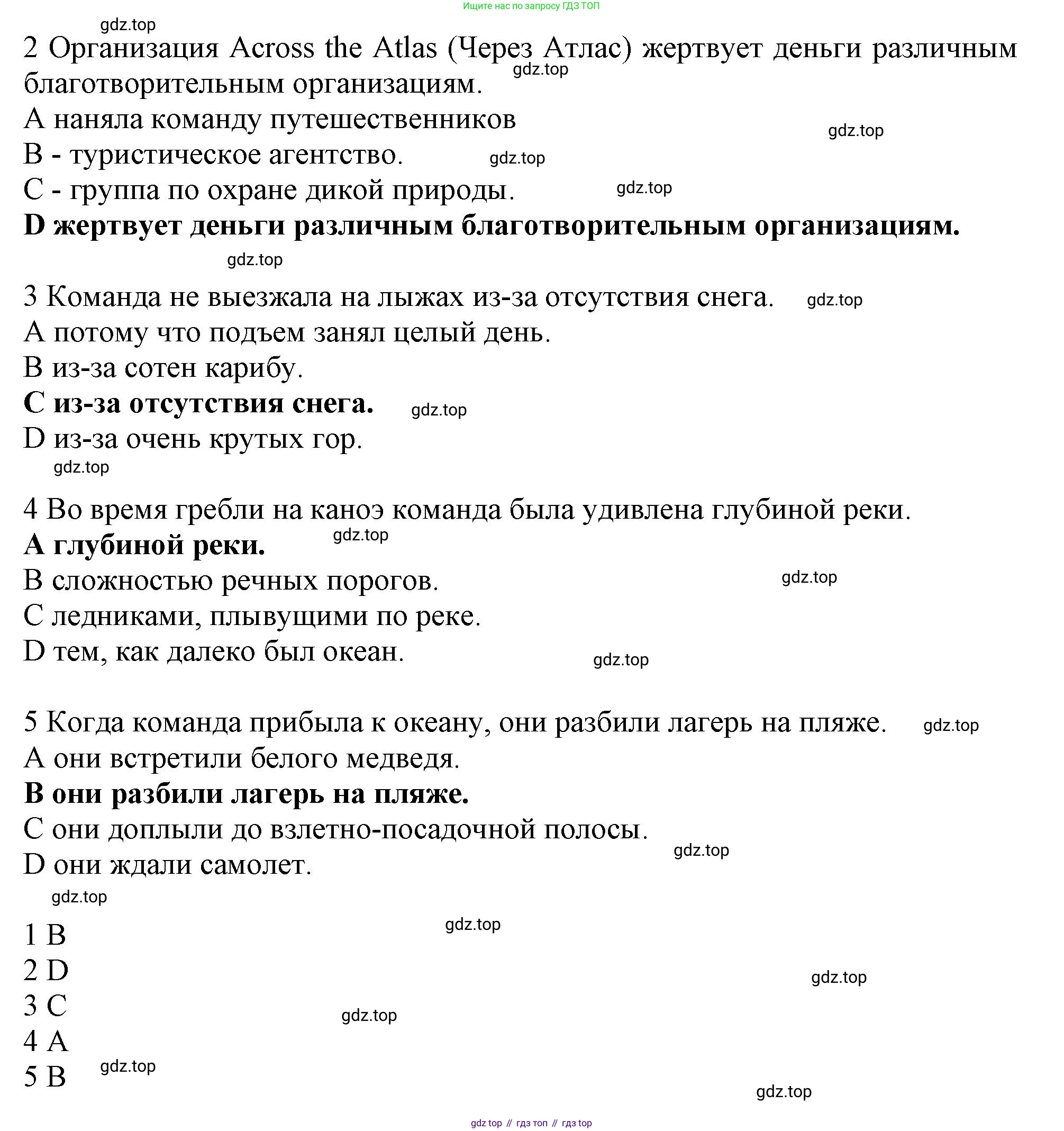 ГДЗ Английский язык (english), 8 класс Рабочая тетрадь (workbook), авторы: Баранова Ксения Михайловна (Baranova Ksenia), Дули Дженни (Dooley Jenny), Копылова Виктория Викторовна (Kopylova Victoria), Мильруд Радислав Петрович (Millrood Radislav), Эванс Вирджиния (Evans Virginia), издательство Просвещение, Москва, 2023, белого цвета, страница 43, Решение 1 (2019-2022) (продолжение 3)