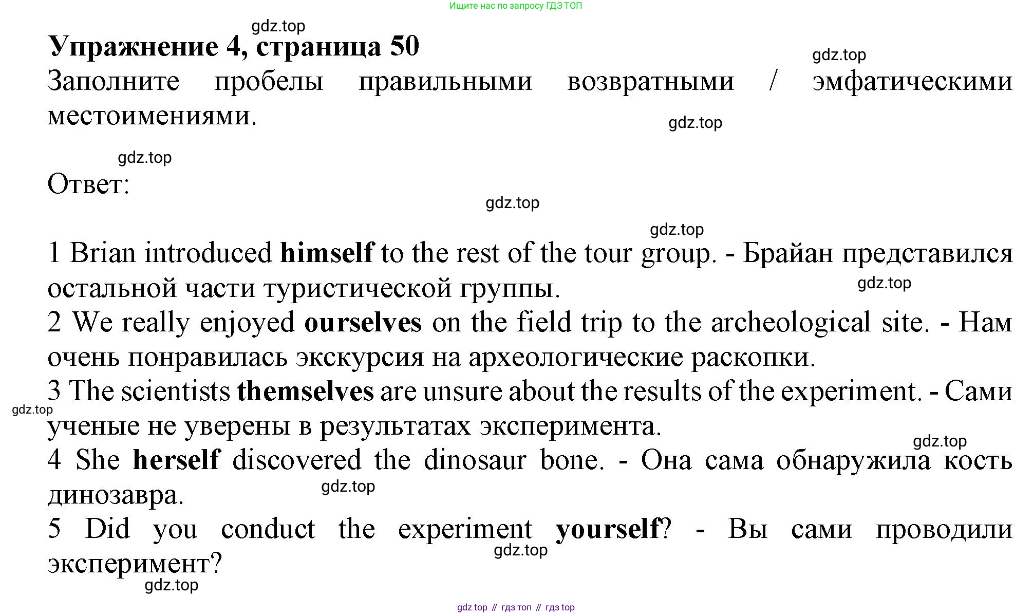 ГДЗ Английский язык (english), 8 класс Рабочая тетрадь (workbook), авторы: Баранова Ксения Михайловна (Baranova Ksenia), Дули Дженни (Dooley Jenny), Копылова Виктория Викторовна (Kopylova Victoria), Мильруд Радислав Петрович (Millrood Radislav), Эванс Вирджиния (Evans Virginia), издательство Просвещение, Москва, 2023, белого цвета, страница 50, номер 4, Решение 1 (2019-2022)