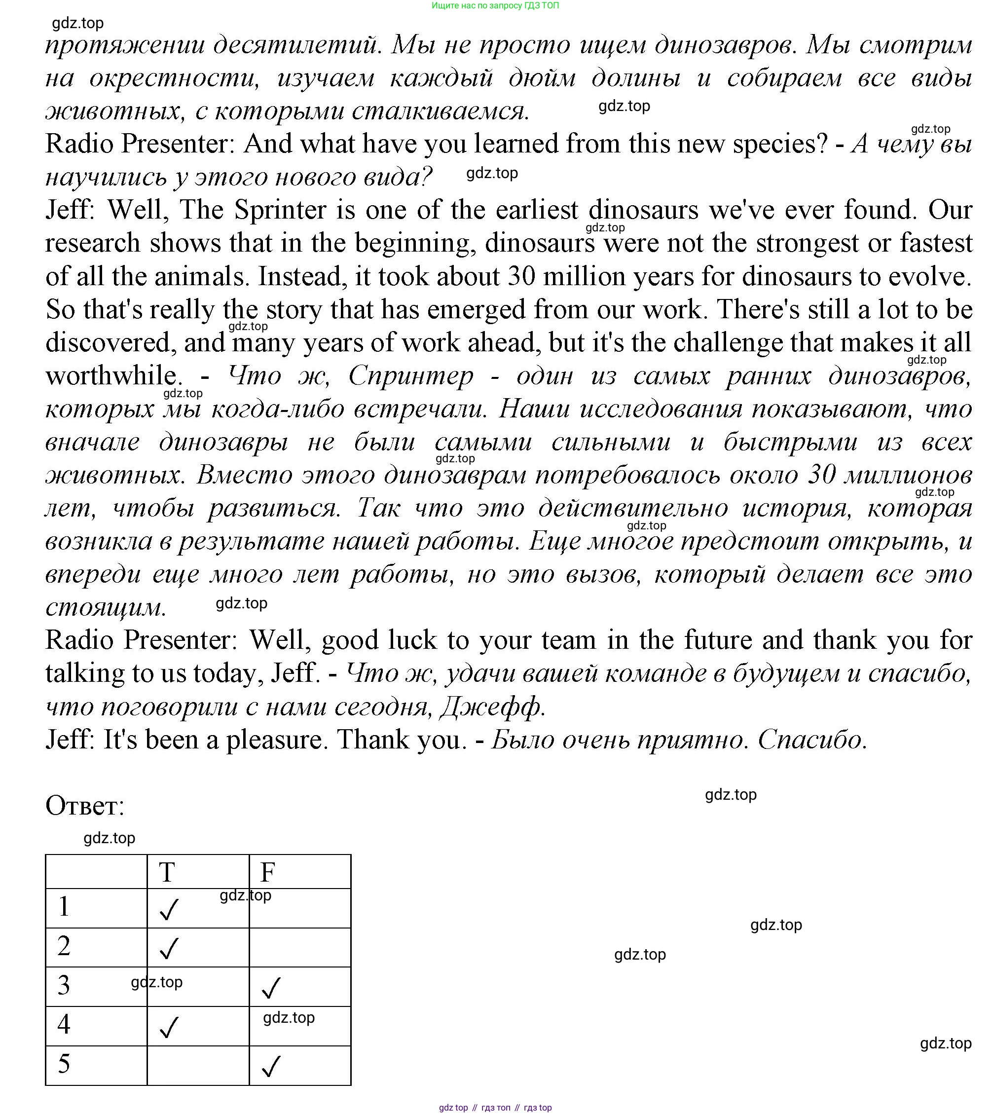 ГДЗ Английский язык (english), 8 класс Рабочая тетрадь (workbook), авторы: Баранова Ксения Михайловна (Baranova Ksenia), Дули Дженни (Dooley Jenny), Копылова Виктория Викторовна (Kopylova Victoria), Мильруд Радислав Петрович (Millrood Radislav), Эванс Вирджиния (Evans Virginia), издательство Просвещение, Москва, 2023, белого цвета, страница 50, номер 5, Решение 1 (2019-2022) (продолжение 2)