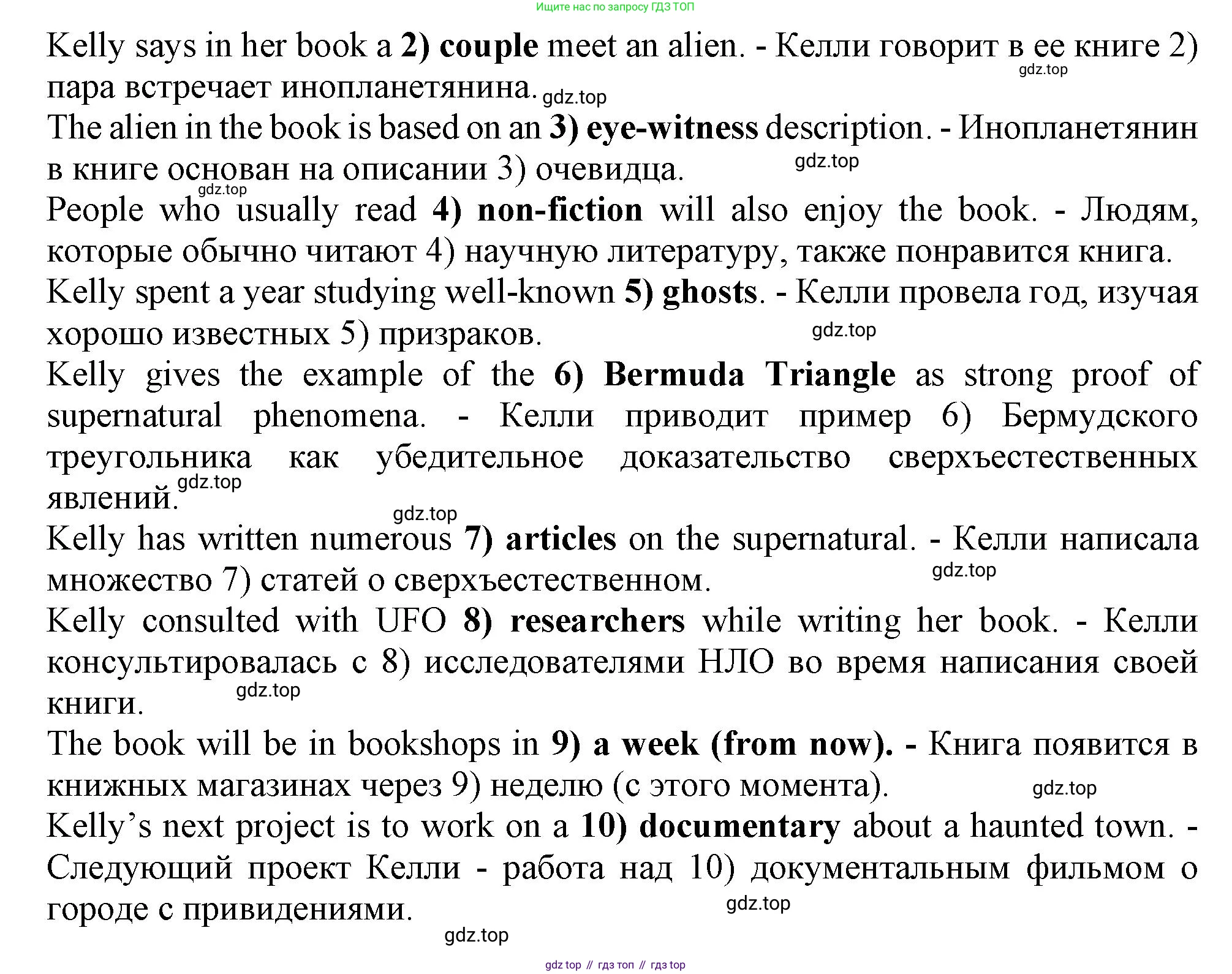 ГДЗ Английский язык (english), 8 класс Рабочая тетрадь (workbook), авторы: Баранова Ксения Михайловна (Baranova Ksenia), Дули Дженни (Dooley Jenny), Копылова Виктория Викторовна (Kopylova Victoria), Мильруд Радислав Петрович (Millrood Radislav), Эванс Вирджиния (Evans Virginia), издательство Просвещение, Москва, 2023, белого цвета, страница 52, номер 4, Решение 1 (2019-2022) (продолжение 3)