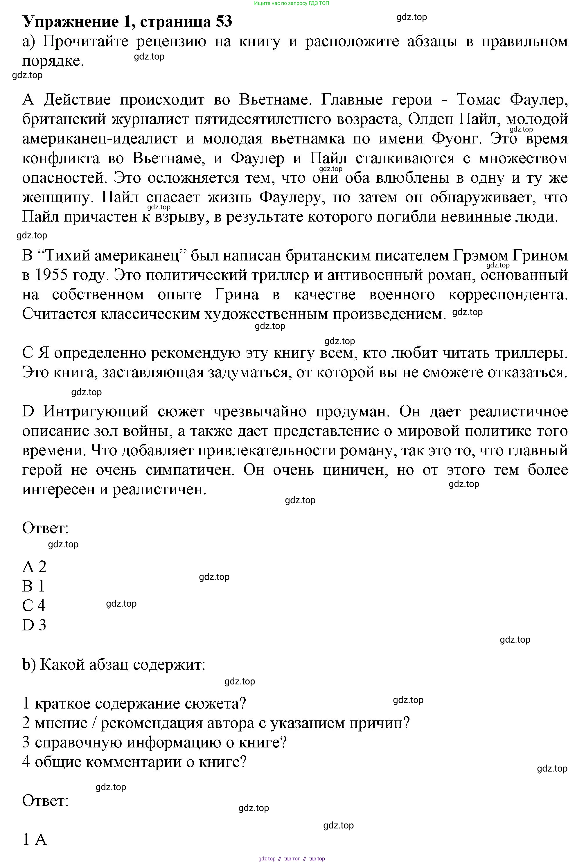 ГДЗ Английский язык (english), 8 класс Рабочая тетрадь (workbook), авторы: Баранова Ксения Михайловна (Baranova Ksenia), Дули Дженни (Dooley Jenny), Копылова Виктория Викторовна (Kopylova Victoria), Мильруд Радислав Петрович (Millrood Radislav), Эванс Вирджиния (Evans Virginia), издательство Просвещение, Москва, 2023, белого цвета, страница 53, номер 1, Решение 1 (2019-2022)