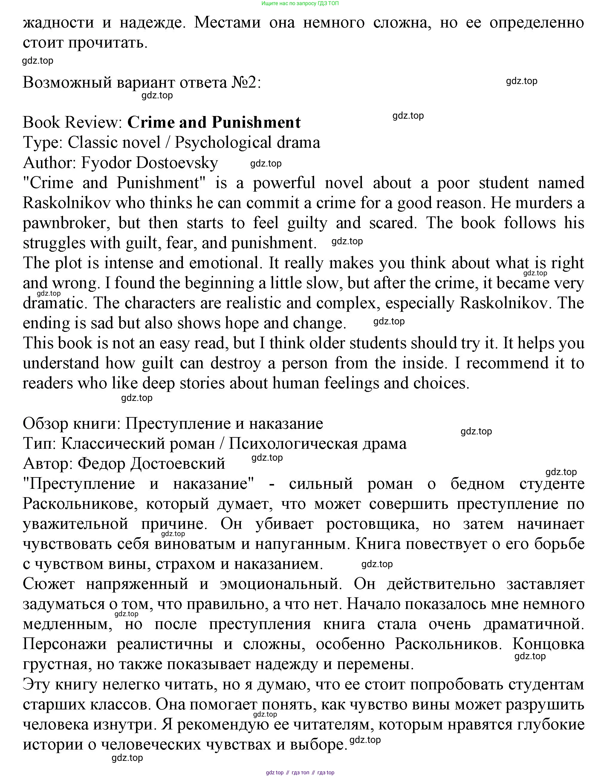 ГДЗ Английский язык (english), 8 класс Рабочая тетрадь (workbook), авторы: Баранова Ксения Михайловна (Baranova Ksenia), Дули Дженни (Dooley Jenny), Копылова Виктория Викторовна (Kopylova Victoria), Мильруд Радислав Петрович (Millrood Radislav), Эванс Вирджиния (Evans Virginia), издательство Просвещение, Москва, 2023, белого цвета, страница 54, номер 8, Решение 1 (2019-2022) (продолжение 3)