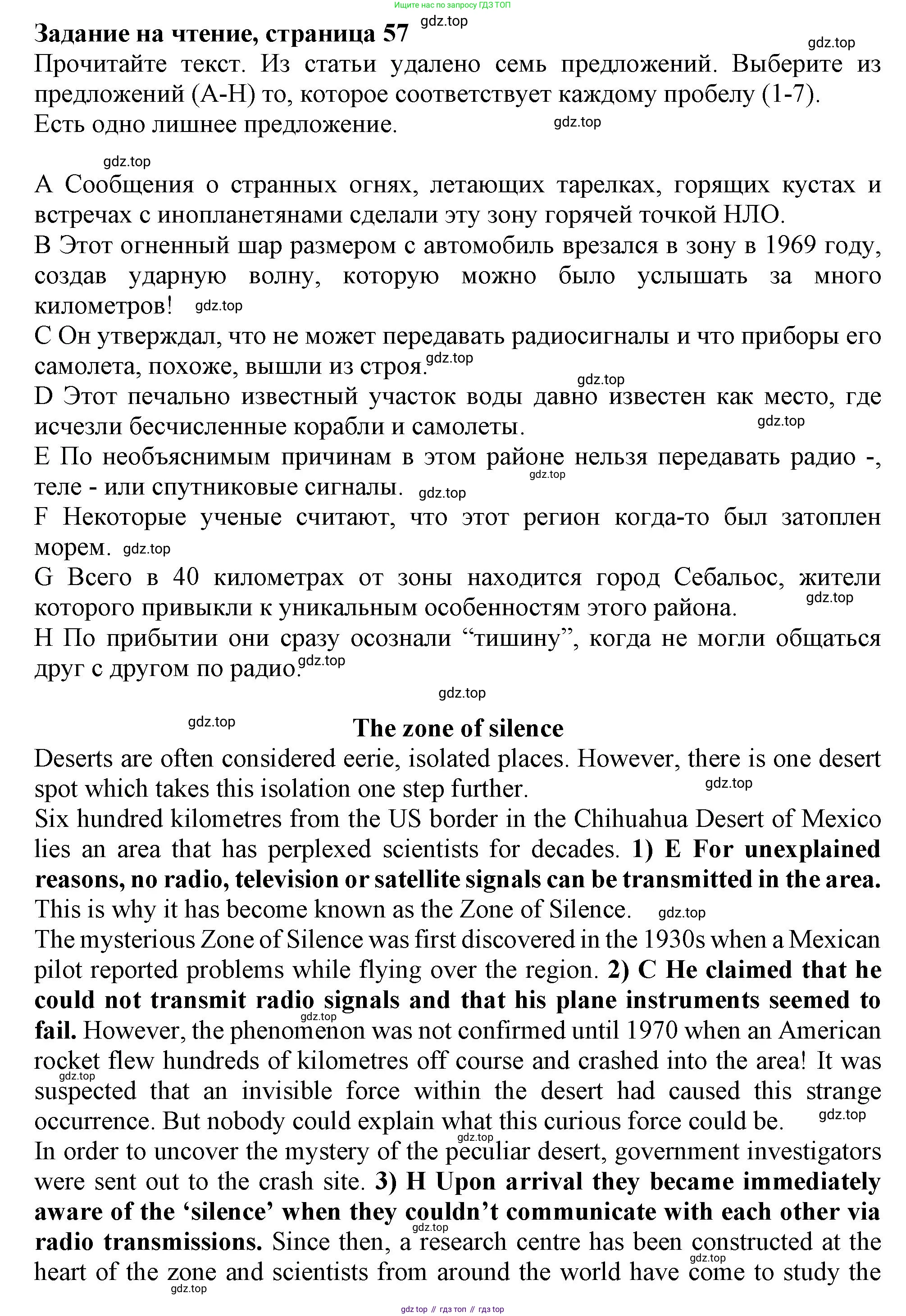 ГДЗ Английский язык (english), 8 класс Рабочая тетрадь (workbook), авторы: Баранова Ксения Михайловна (Baranova Ksenia), Дули Дженни (Dooley Jenny), Копылова Виктория Викторовна (Kopylova Victoria), Мильруд Радислав Петрович (Millrood Radislav), Эванс Вирджиния (Evans Virginia), издательство Просвещение, Москва, 2023, белого цвета, страница 57, Решение 1 (2019-2022)