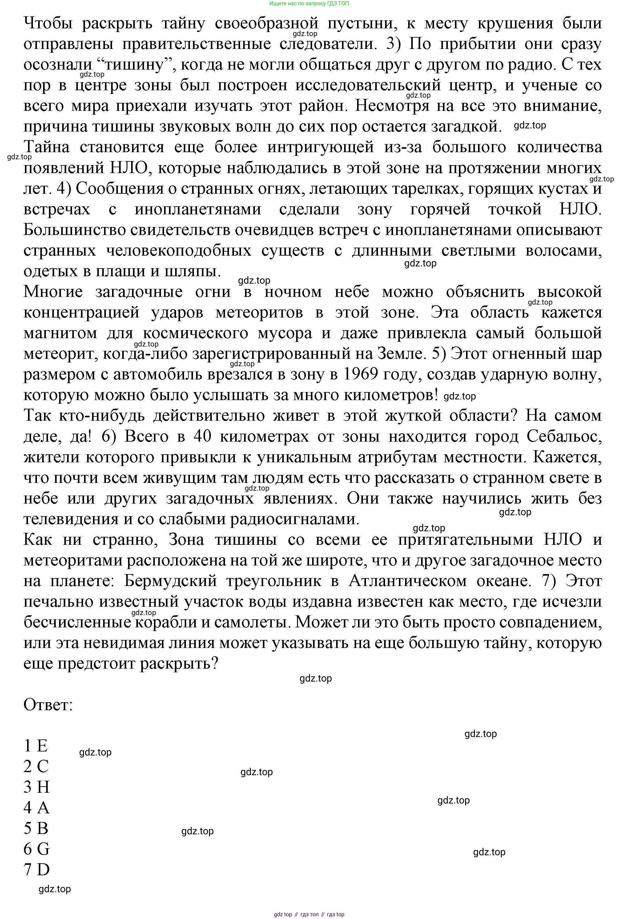ГДЗ Английский язык (english), 8 класс Рабочая тетрадь (workbook), авторы: Баранова Ксения Михайловна (Baranova Ksenia), Дули Дженни (Dooley Jenny), Копылова Виктория Викторовна (Kopylova Victoria), Мильруд Радислав Петрович (Millrood Radislav), Эванс Вирджиния (Evans Virginia), издательство Просвещение, Москва, 2023, белого цвета, страница 57, Решение 1 (2019-2022) (продолжение 3)