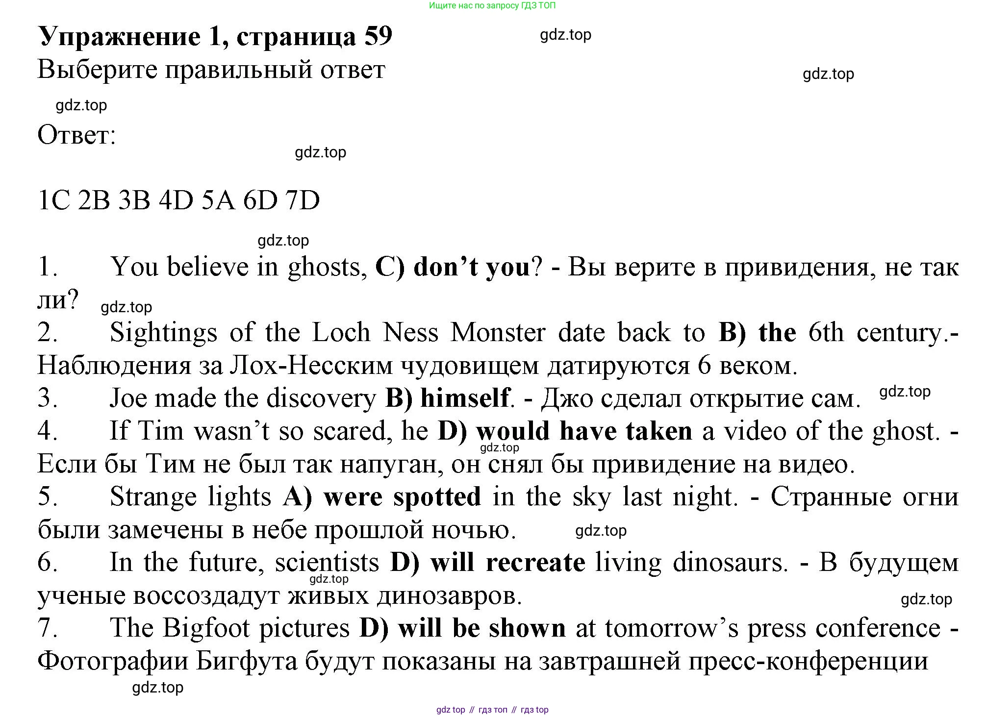 ГДЗ Английский язык (english), 8 класс Рабочая тетрадь (workbook), авторы: Баранова Ксения Михайловна (Baranova Ksenia), Дули Дженни (Dooley Jenny), Копылова Виктория Викторовна (Kopylova Victoria), Мильруд Радислав Петрович (Millrood Radislav), Эванс Вирджиния (Evans Virginia), издательство Просвещение, Москва, 2023, белого цвета, страница 59, номер 1, Решение 1 (2019-2022)