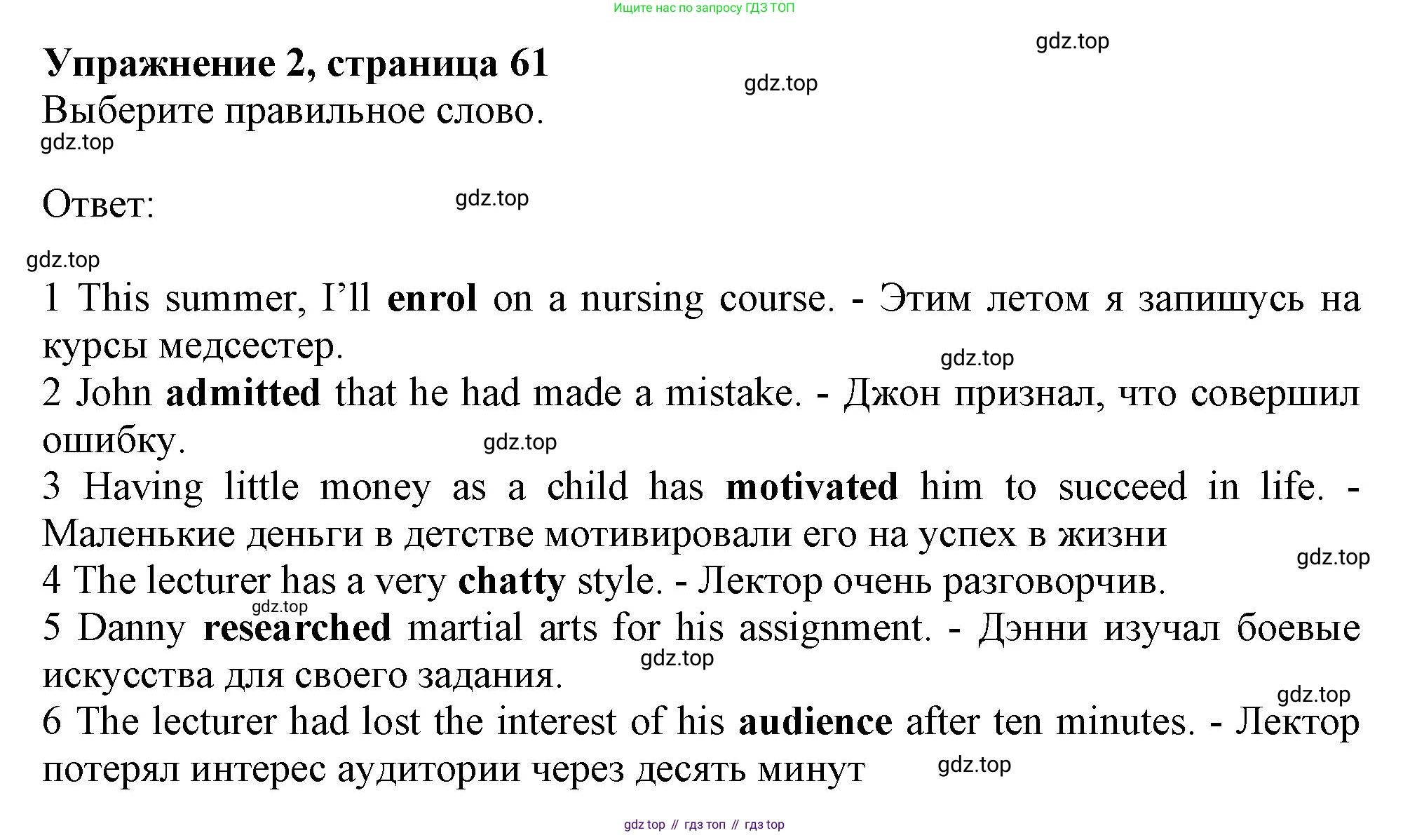 ГДЗ Английский язык (english), 8 класс Рабочая тетрадь (workbook), авторы: Баранова Ксения Михайловна (Baranova Ksenia), Дули Дженни (Dooley Jenny), Копылова Виктория Викторовна (Kopylova Victoria), Мильруд Радислав Петрович (Millrood Radislav), Эванс Вирджиния (Evans Virginia), издательство Просвещение, Москва, 2023, белого цвета, страница 61, номер 2, Решение 1 (2019-2022)