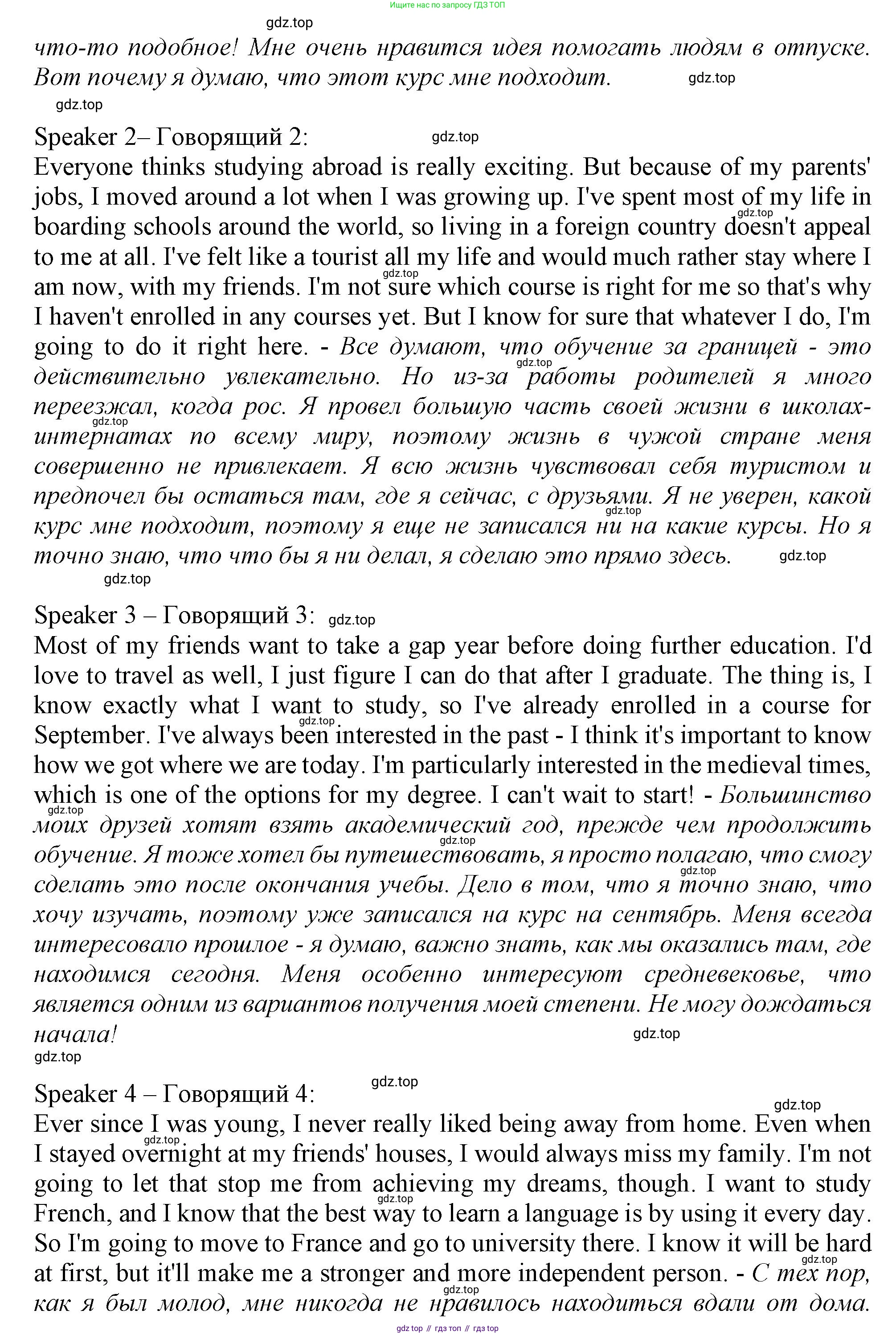 ГДЗ Английский язык (english), 8 класс Рабочая тетрадь (workbook), авторы: Баранова Ксения Михайловна (Baranova Ksenia), Дули Дженни (Dooley Jenny), Копылова Виктория Викторовна (Kopylova Victoria), Мильруд Радислав Петрович (Millrood Radislav), Эванс Вирджиния (Evans Virginia), издательство Просвещение, Москва, 2023, белого цвета, страница 61, номер 5, Решение 1 (2019-2022) (продолжение 2)