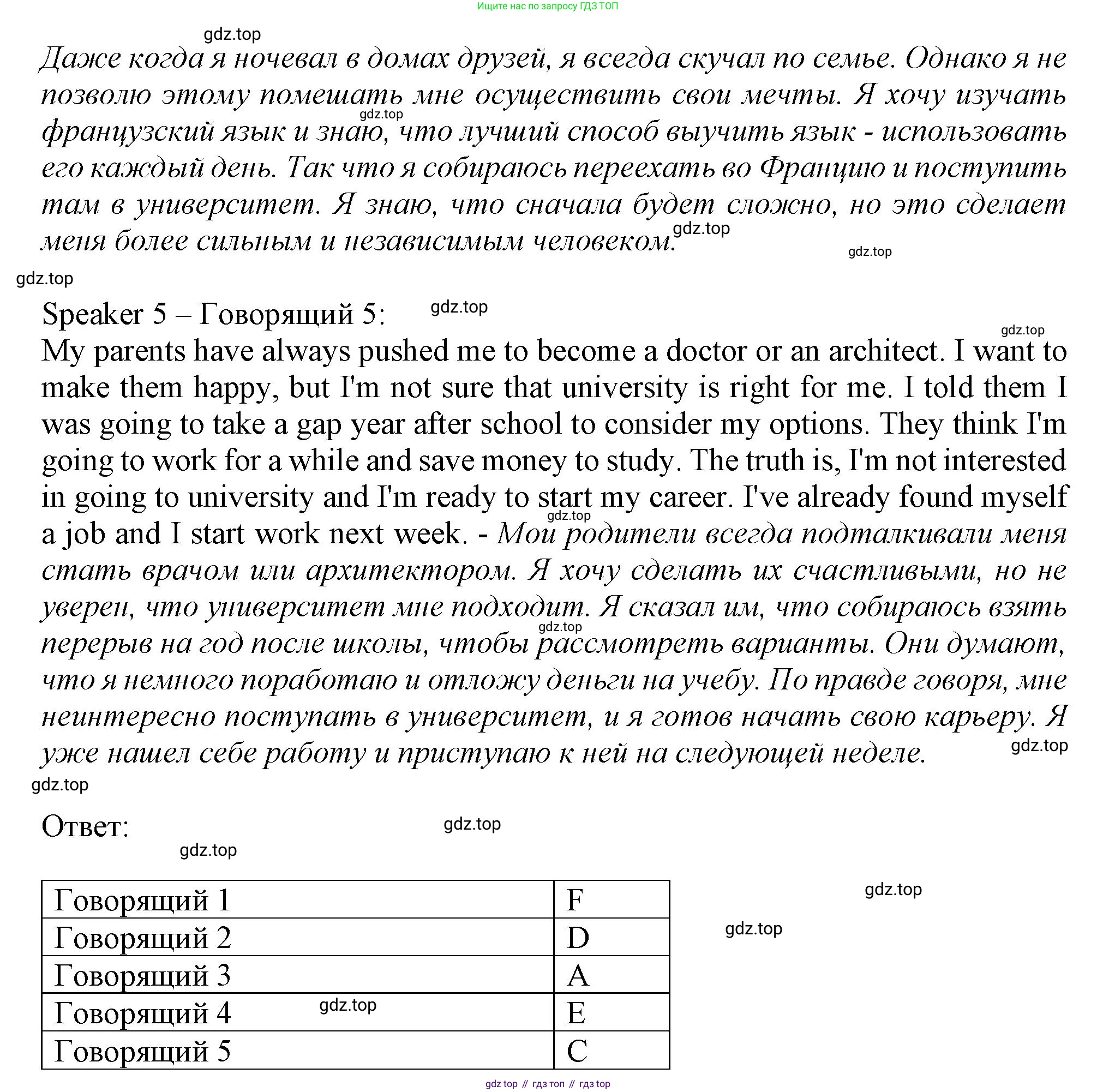 ГДЗ Английский язык (english), 8 класс Рабочая тетрадь (workbook), авторы: Баранова Ксения Михайловна (Baranova Ksenia), Дули Дженни (Dooley Jenny), Копылова Виктория Викторовна (Kopylova Victoria), Мильруд Радислав Петрович (Millrood Radislav), Эванс Вирджиния (Evans Virginia), издательство Просвещение, Москва, 2023, белого цвета, страница 61, номер 5, Решение 1 (2019-2022) (продолжение 3)