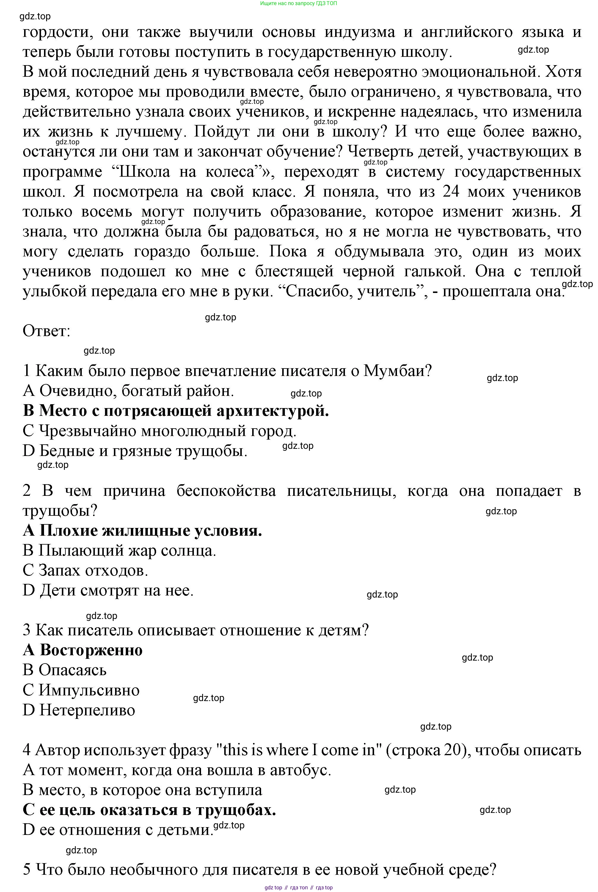 ГДЗ Английский язык (english), 8 класс Рабочая тетрадь (workbook), авторы: Баранова Ксения Михайловна (Baranova Ksenia), Дули Дженни (Dooley Jenny), Копылова Виктория Викторовна (Kopylova Victoria), Мильруд Радислав Петрович (Millrood Radislav), Эванс Вирджиния (Evans Virginia), издательство Просвещение, Москва, 2023, белого цвета, страница 63, номер 1, Решение 1 (2019-2022) (продолжение 2)