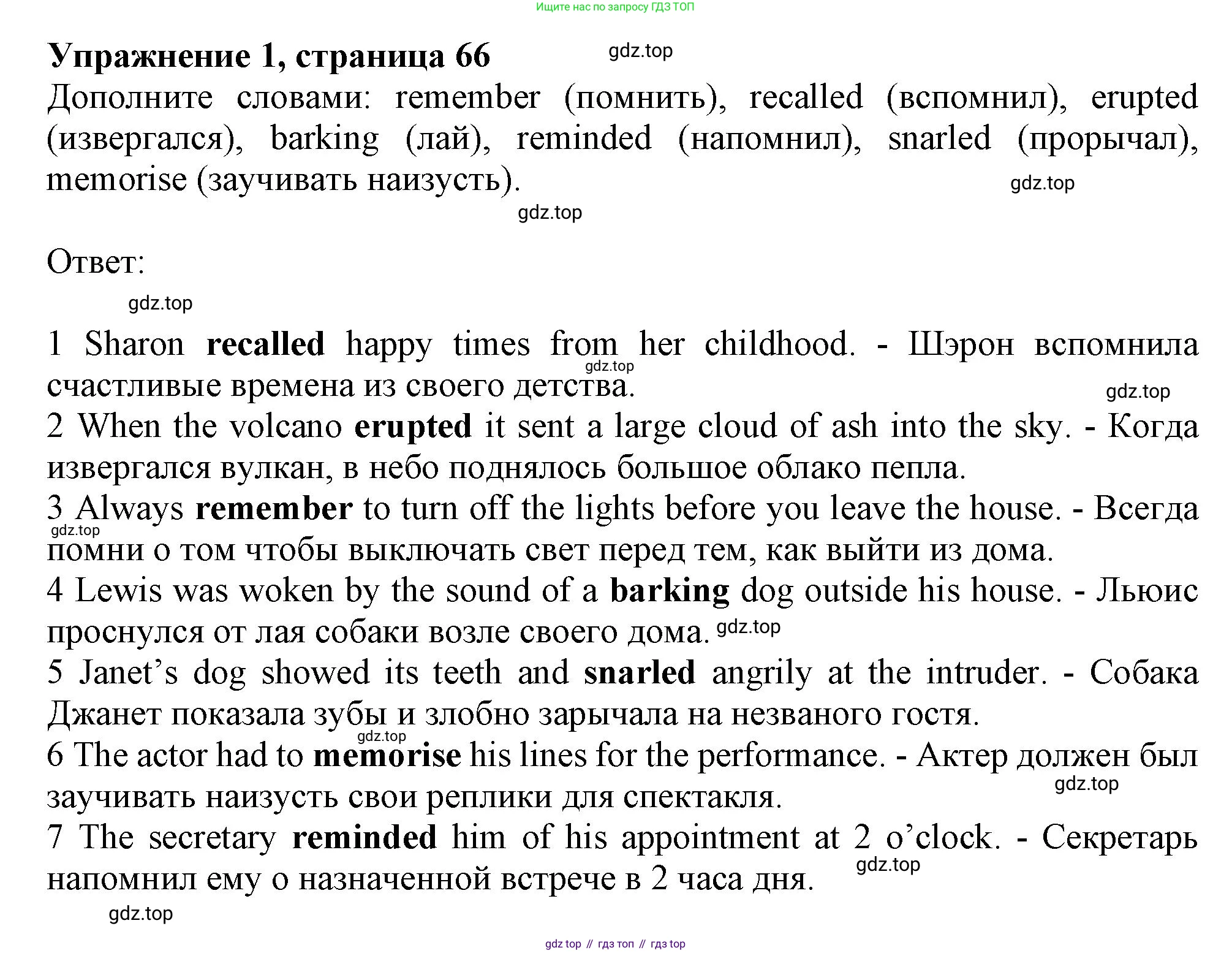 ГДЗ Английский язык (english), 8 класс Рабочая тетрадь (workbook), авторы: Баранова Ксения Михайловна (Baranova Ksenia), Дули Дженни (Dooley Jenny), Копылова Виктория Викторовна (Kopylova Victoria), Мильруд Радислав Петрович (Millrood Radislav), Эванс Вирджиния (Evans Virginia), издательство Просвещение, Москва, 2023, белого цвета, страница 66, номер 1, Решение 1 (2019-2022)