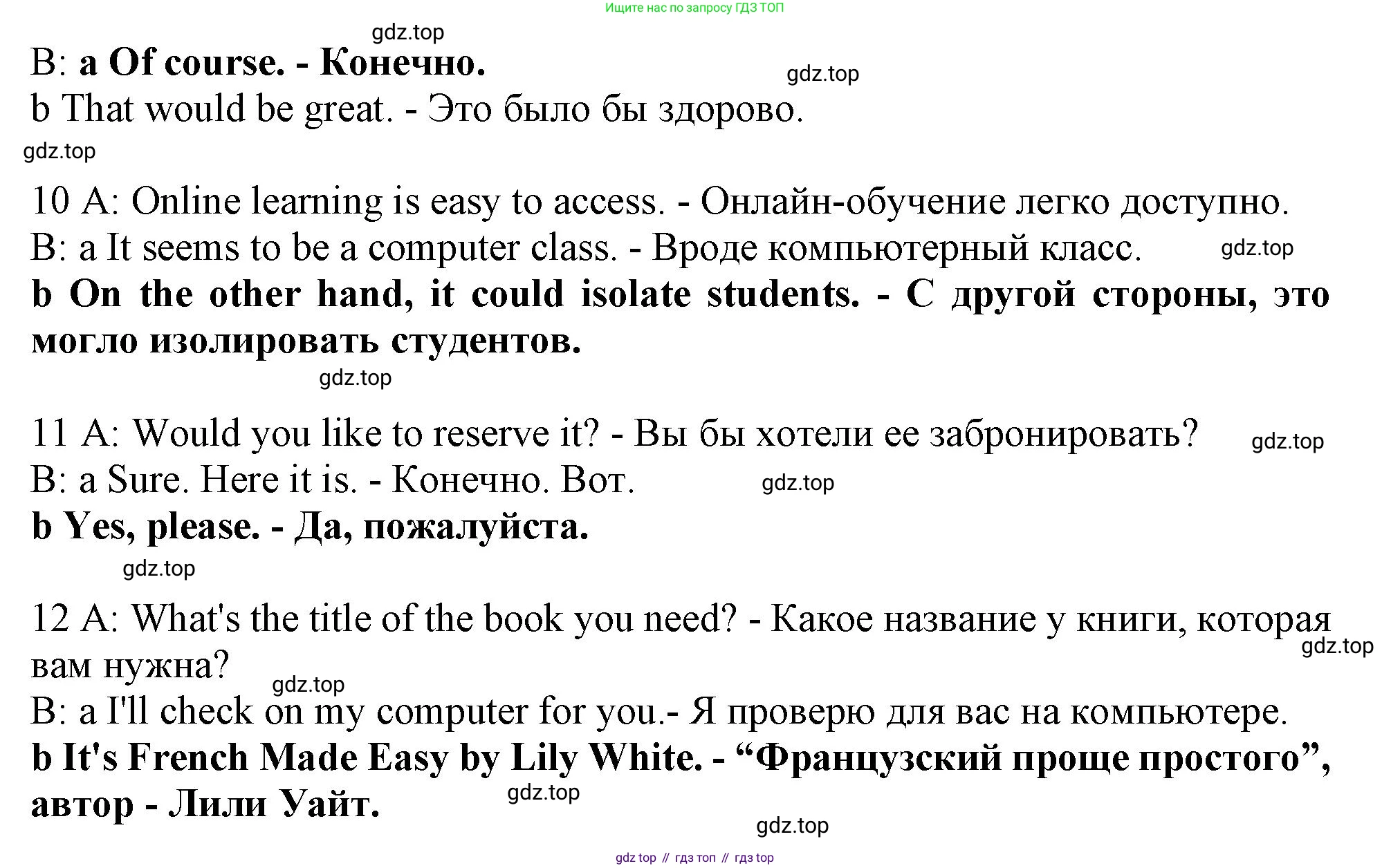 ГДЗ Английский язык (english), 8 класс Рабочая тетрадь (workbook), авторы: Баранова Ксения Михайловна (Baranova Ksenia), Дули Дженни (Dooley Jenny), Копылова Виктория Викторовна (Kopylova Victoria), Мильруд Радислав Петрович (Millrood Radislav), Эванс Вирджиния (Evans Virginia), издательство Просвещение, Москва, 2023, белого цвета, страница 69, Решение 1 (2019-2022) (продолжение 2)