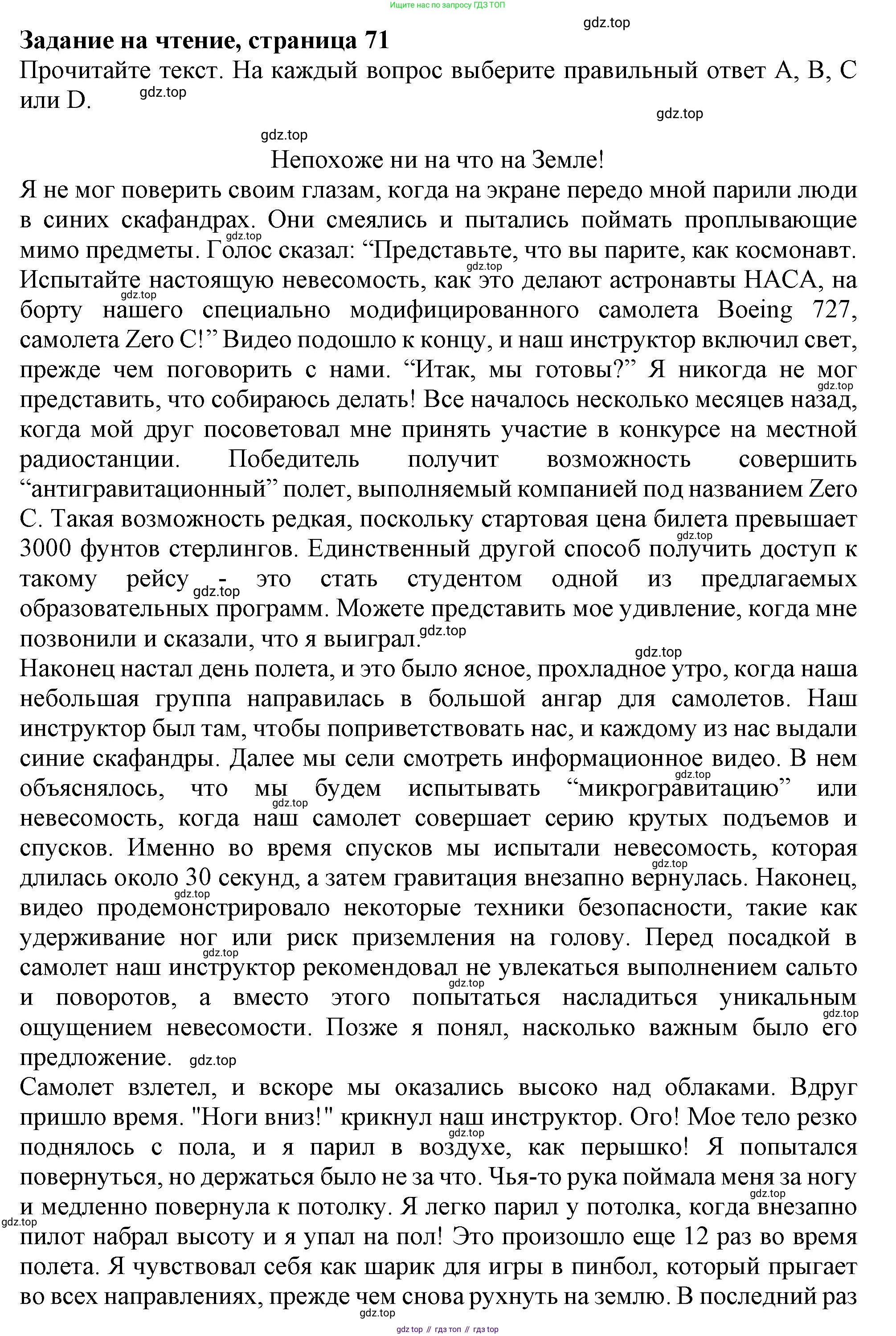 ГДЗ Английский язык (english), 8 класс Рабочая тетрадь (workbook), авторы: Баранова Ксения Михайловна (Baranova Ksenia), Дули Дженни (Dooley Jenny), Копылова Виктория Викторовна (Kopylova Victoria), Мильруд Радислав Петрович (Millrood Radislav), Эванс Вирджиния (Evans Virginia), издательство Просвещение, Москва, 2023, белого цвета, страница 71, Решение 1 (2019-2022)