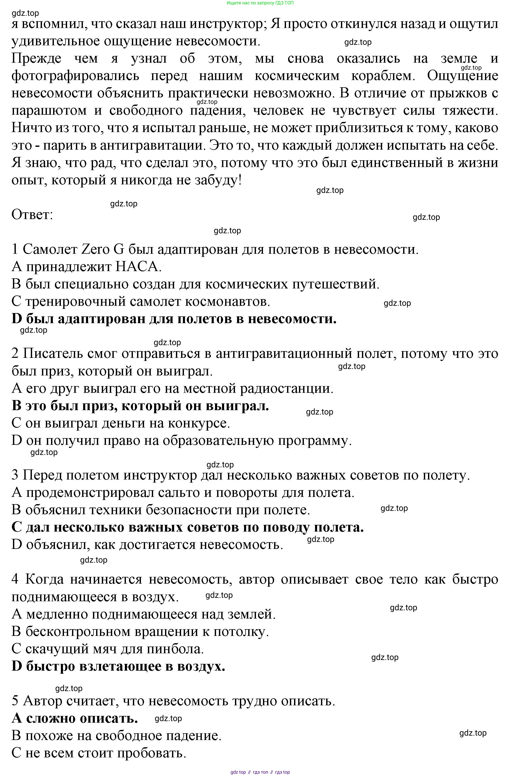 ГДЗ Английский язык (english), 8 класс Рабочая тетрадь (workbook), авторы: Баранова Ксения Михайловна (Baranova Ksenia), Дули Дженни (Dooley Jenny), Копылова Виктория Викторовна (Kopylova Victoria), Мильруд Радислав Петрович (Millrood Radislav), Эванс Вирджиния (Evans Virginia), издательство Просвещение, Москва, 2023, белого цвета, страница 71, Решение 1 (2019-2022) (продолжение 2)