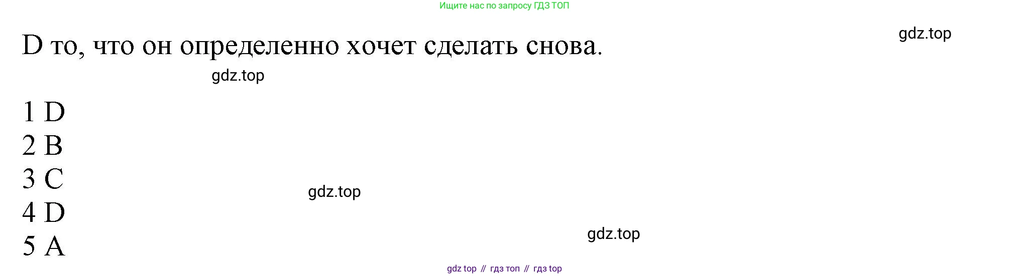 ГДЗ Английский язык (english), 8 класс Рабочая тетрадь (workbook), авторы: Баранова Ксения Михайловна (Baranova Ksenia), Дули Дженни (Dooley Jenny), Копылова Виктория Викторовна (Kopylova Victoria), Мильруд Радислав Петрович (Millrood Radislav), Эванс Вирджиния (Evans Virginia), издательство Просвещение, Москва, 2023, белого цвета, страница 71, Решение 1 (2019-2022) (продолжение 3)