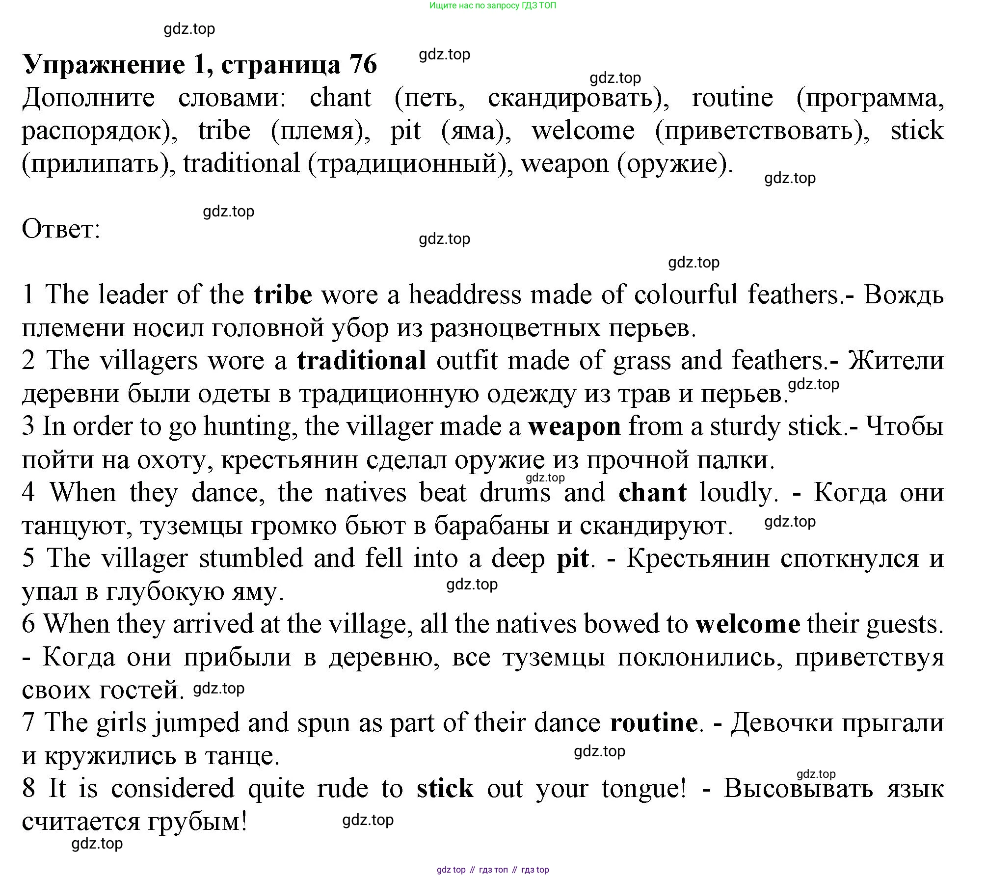 ГДЗ Английский язык (english), 8 класс Рабочая тетрадь (workbook), авторы: Баранова Ксения Михайловна (Baranova Ksenia), Дули Дженни (Dooley Jenny), Копылова Виктория Викторовна (Kopylova Victoria), Мильруд Радислав Петрович (Millrood Radislav), Эванс Вирджиния (Evans Virginia), издательство Просвещение, Москва, 2023, белого цвета, страница 76, номер 1, Решение 1 (2019-2022)