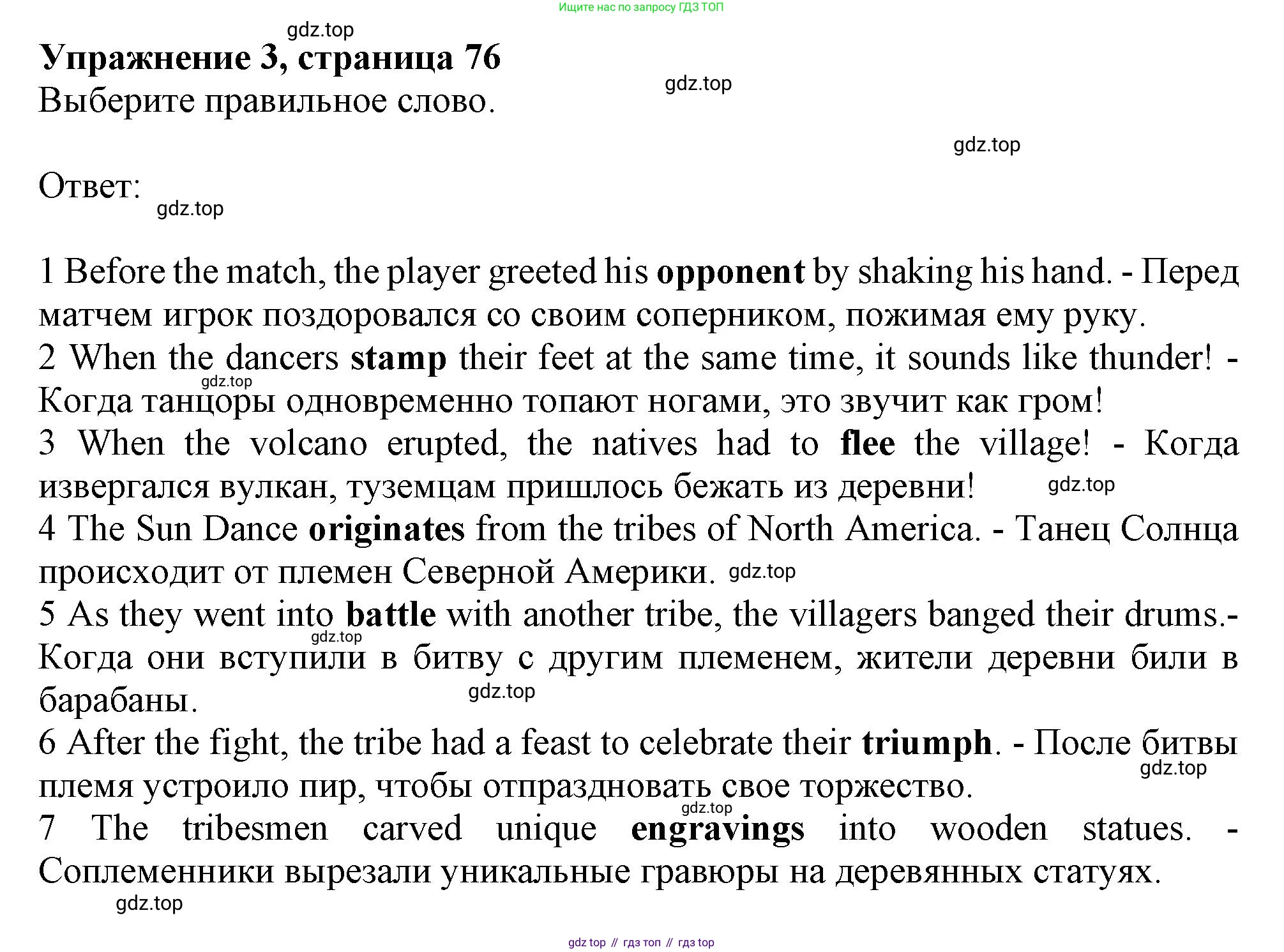 ГДЗ Английский язык (english), 8 класс Рабочая тетрадь (workbook), авторы: Баранова Ксения Михайловна (Baranova Ksenia), Дули Дженни (Dooley Jenny), Копылова Виктория Викторовна (Kopylova Victoria), Мильруд Радислав Петрович (Millrood Radislav), Эванс Вирджиния (Evans Virginia), издательство Просвещение, Москва, 2023, белого цвета, страница 76, номер 3, Решение 1 (2019-2022)