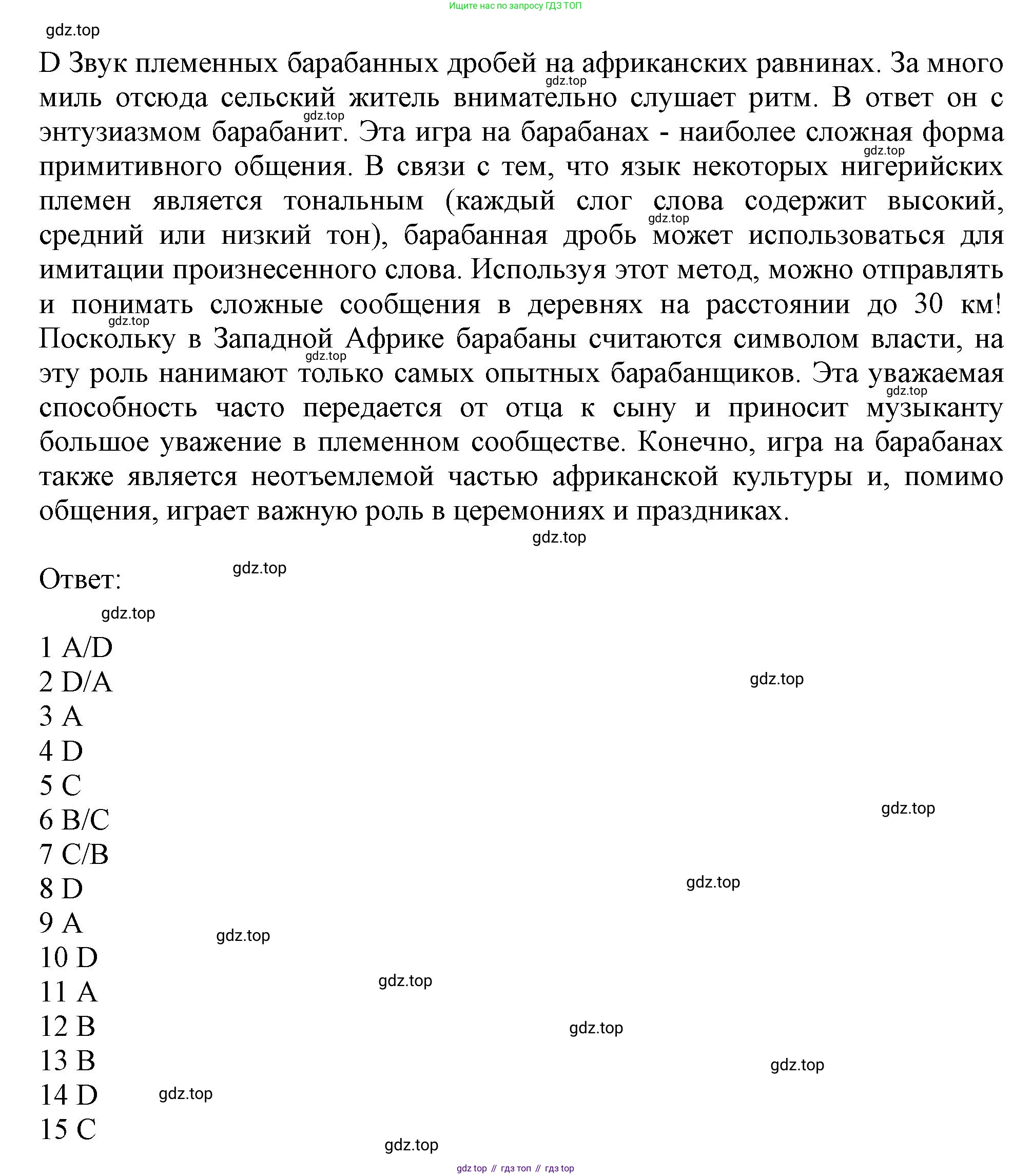 ГДЗ Английский язык (english), 8 класс Рабочая тетрадь (workbook), авторы: Баранова Ксения Михайловна (Baranova Ksenia), Дули Дженни (Dooley Jenny), Копылова Виктория Викторовна (Kopylova Victoria), Мильруд Радислав Петрович (Millrood Radislav), Эванс Вирджиния (Evans Virginia), издательство Просвещение, Москва, 2023, белого цвета, страница 79, номер 1, Решение 1 (2019-2022) (продолжение 3)