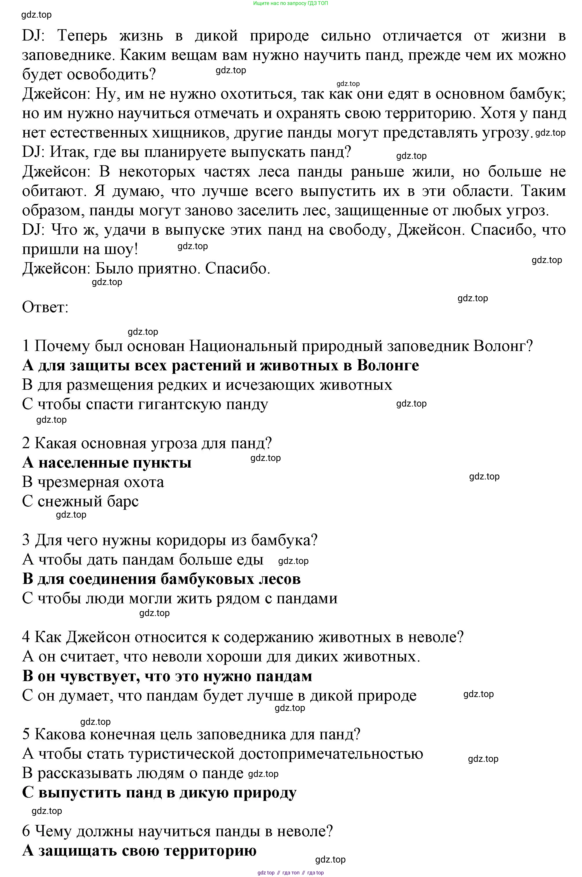 ГДЗ Английский язык (english), 8 класс Рабочая тетрадь (workbook), авторы: Баранова Ксения Михайловна (Baranova Ksenia), Дули Дженни (Dooley Jenny), Копылова Виктория Викторовна (Kopylova Victoria), Мильруд Радислав Петрович (Millrood Radislav), Эванс Вирджиния (Evans Virginia), издательство Просвещение, Москва, 2023, белого цвета, страница 80, номер 4, Решение 1 (2019-2022) (продолжение 2)