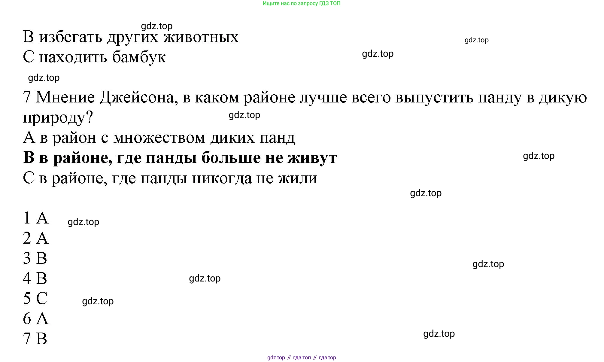ГДЗ Английский язык (english), 8 класс Рабочая тетрадь (workbook), авторы: Баранова Ксения Михайловна (Baranova Ksenia), Дули Дженни (Dooley Jenny), Копылова Виктория Викторовна (Kopylova Victoria), Мильруд Радислав Петрович (Millrood Radislav), Эванс Вирджиния (Evans Virginia), издательство Просвещение, Москва, 2023, белого цвета, страница 80, номер 4, Решение 1 (2019-2022) (продолжение 3)