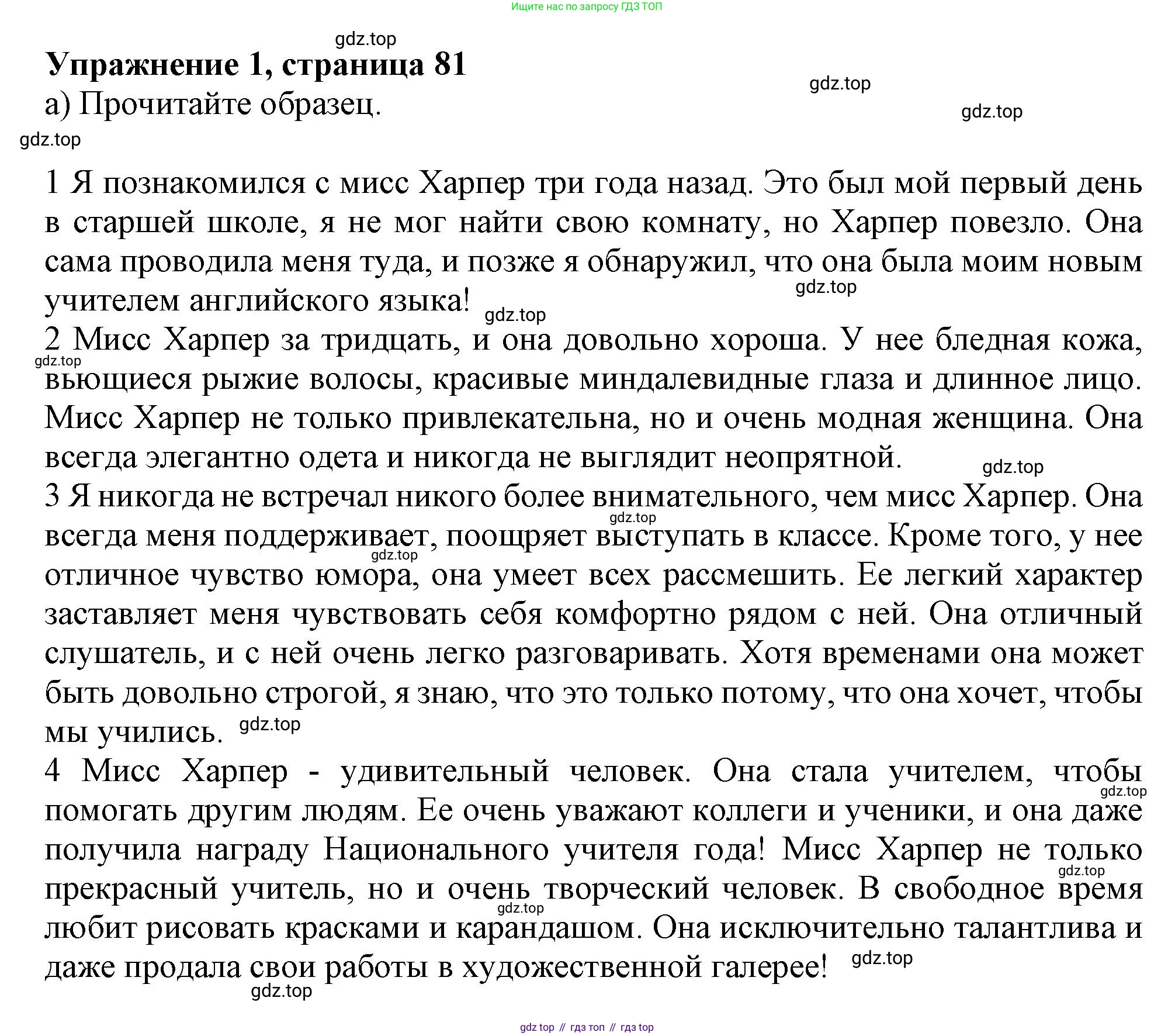 ГДЗ Английский язык (english), 8 класс Рабочая тетрадь (workbook), авторы: Баранова Ксения Михайловна (Baranova Ksenia), Дули Дженни (Dooley Jenny), Копылова Виктория Викторовна (Kopylova Victoria), Мильруд Радислав Петрович (Millrood Radislav), Эванс Вирджиния (Evans Virginia), издательство Просвещение, Москва, 2023, белого цвета, страница 81, номер 1, Решение 1 (2019-2022)