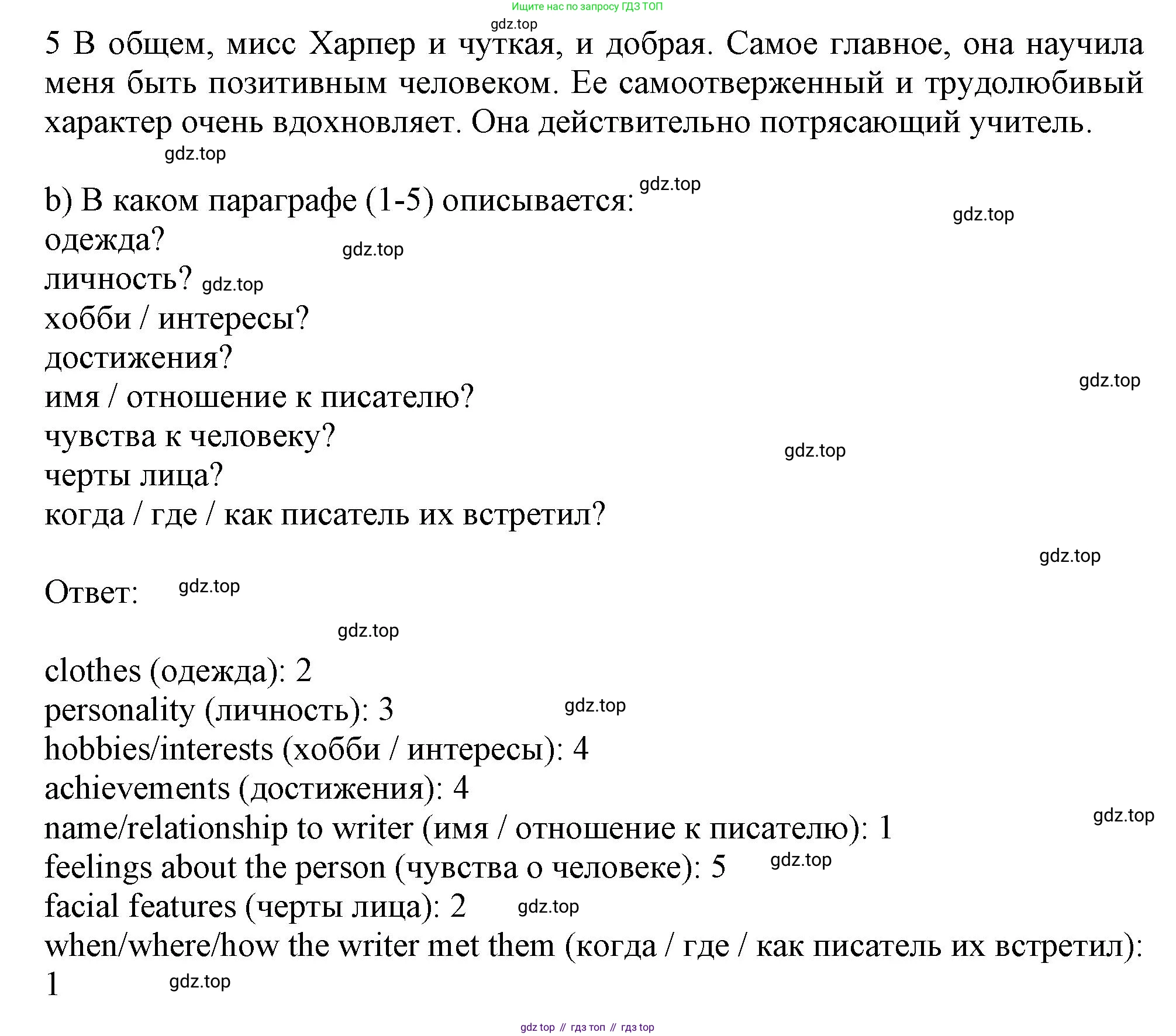 ГДЗ Английский язык (english), 8 класс Рабочая тетрадь (workbook), авторы: Баранова Ксения Михайловна (Baranova Ksenia), Дули Дженни (Dooley Jenny), Копылова Виктория Викторовна (Kopylova Victoria), Мильруд Радислав Петрович (Millrood Radislav), Эванс Вирджиния (Evans Virginia), издательство Просвещение, Москва, 2023, белого цвета, страница 81, номер 1, Решение 1 (2019-2022) (продолжение 2)