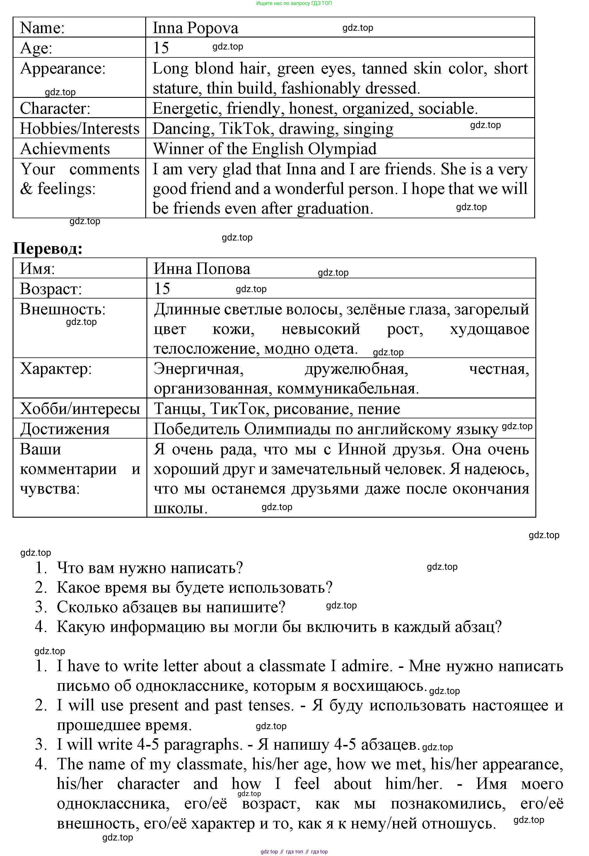 ГДЗ Английский язык (english), 8 класс Рабочая тетрадь (workbook), авторы: Баранова Ксения Михайловна (Baranova Ksenia), Дули Дженни (Dooley Jenny), Копылова Виктория Викторовна (Kopylova Victoria), Мильруд Радислав Петрович (Millrood Radislav), Эванс Вирджиния (Evans Virginia), издательство Просвещение, Москва, 2023, белого цвета, страница 82, номер 7, Решение 1 (2019-2022) (продолжение 2)