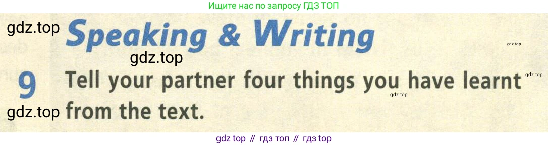 Английский язык (english), 8 класс Учебник (Student's book), авторы: Баранова Ксения Михайловна (Baranova Ksenia), Дули Дженни (Dooley Jenny), Копылова Виктория Викторовна (Kopylova Victoria), Мильруд Радислав Петрович (Millrood Radislav), Эванс Вирджиния (Evans Virginia), издательство Просвещение, Москва, 2023, белого цвета, страница 15, номер 9, Условие 2023-2027