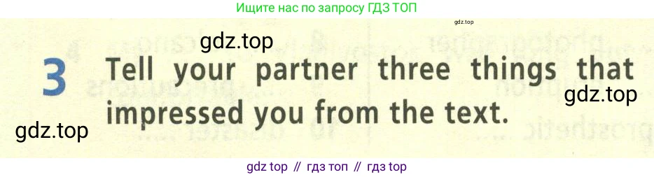 Английский язык (english), 8 класс Учебник (Student's book), авторы: Баранова Ксения Михайловна (Baranova Ksenia), Дули Дженни (Dooley Jenny), Копылова Виктория Викторовна (Kopylova Victoria), Мильруд Радислав Петрович (Millrood Radislav), Эванс Вирджиния (Evans Virginia), издательство Просвещение, Москва, 2023, белого цвета, страница 26, номер 3, Условие 2023-2027