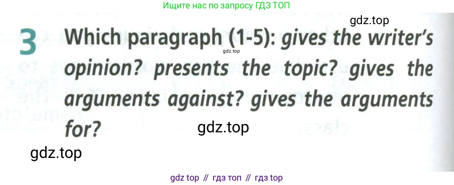 Английский язык (english), 8 класс Учебник (Student's book), авторы: Баранова Ксения Михайловна (Baranova Ksenia), Дули Дженни (Dooley Jenny), Копылова Виктория Викторовна (Kopylova Victoria), Мильруд Радислав Петрович (Millrood Radislav), Эванс Вирджиния (Evans Virginia), издательство Просвещение, Москва, 2023, белого цвета, страница 100, номер 3, Условие 2023-2027
