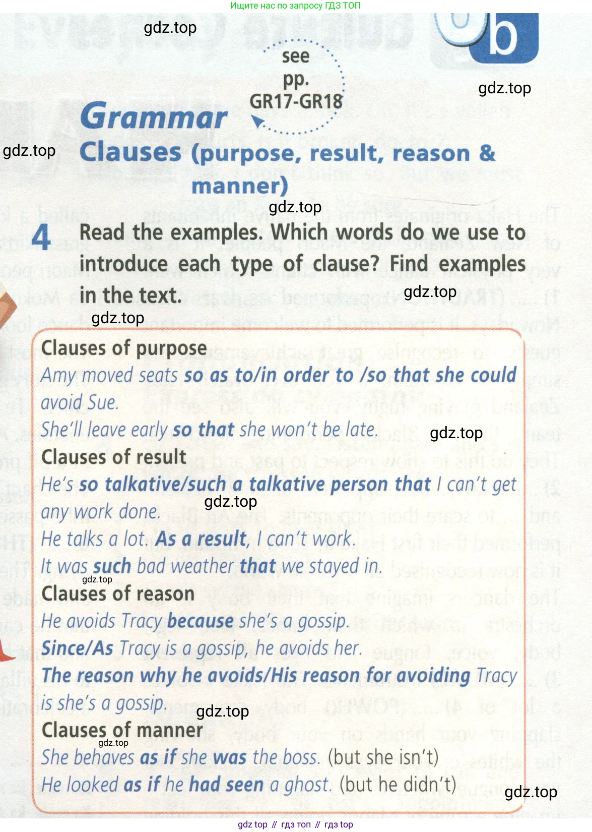 Английский язык (english), 8 класс Учебник (Student's book), авторы: Баранова Ксения Михайловна (Baranova Ksenia), Дули Дженни (Dooley Jenny), Копылова Виктория Викторовна (Kopylova Victoria), Мильруд Радислав Петрович (Millrood Radislav), Эванс Вирджиния (Evans Virginia), издательство Просвещение, Москва, 2023, белого цвета, страница 111, номер 4, Условие 2023-2027