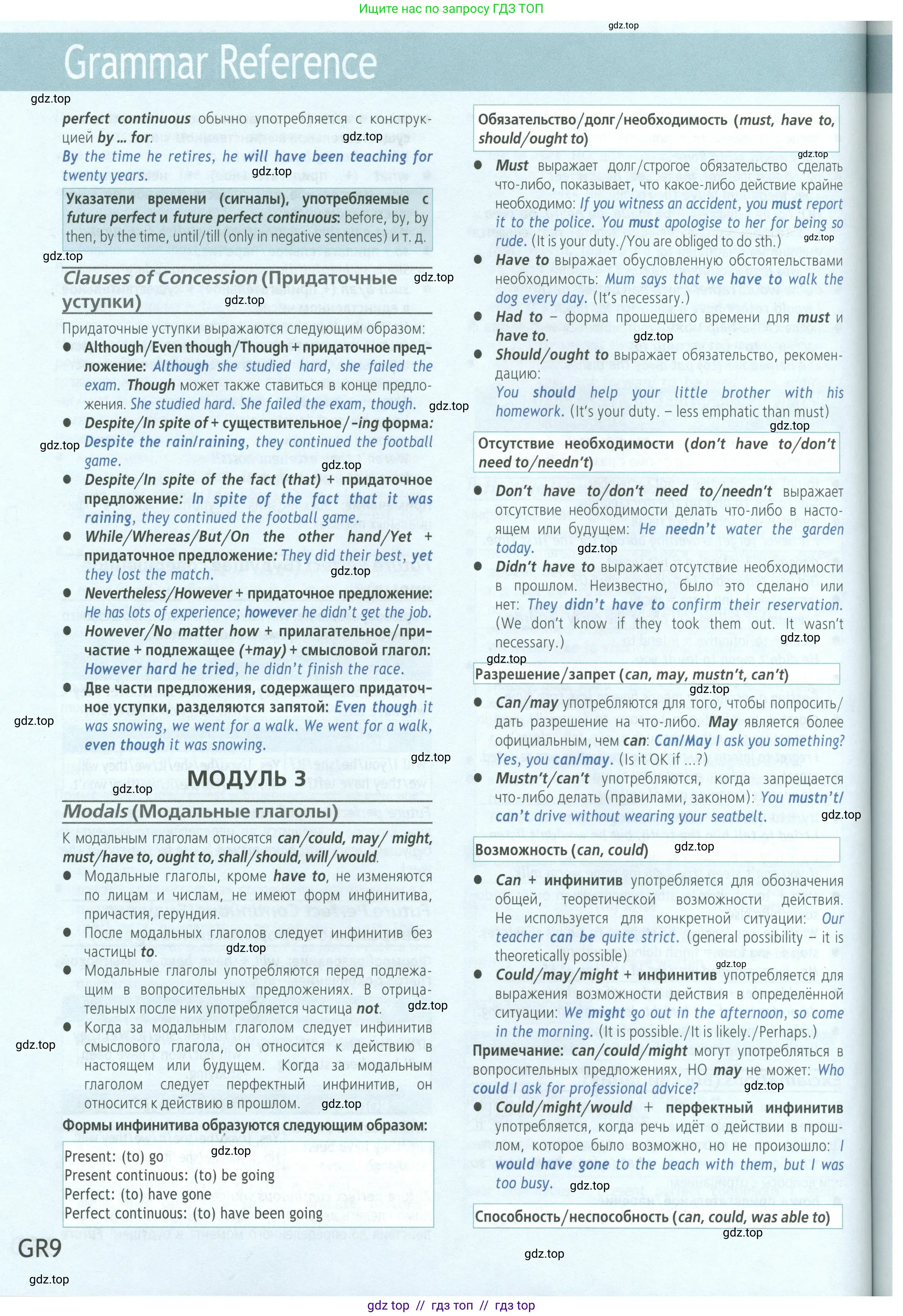 Условие 2023-2027