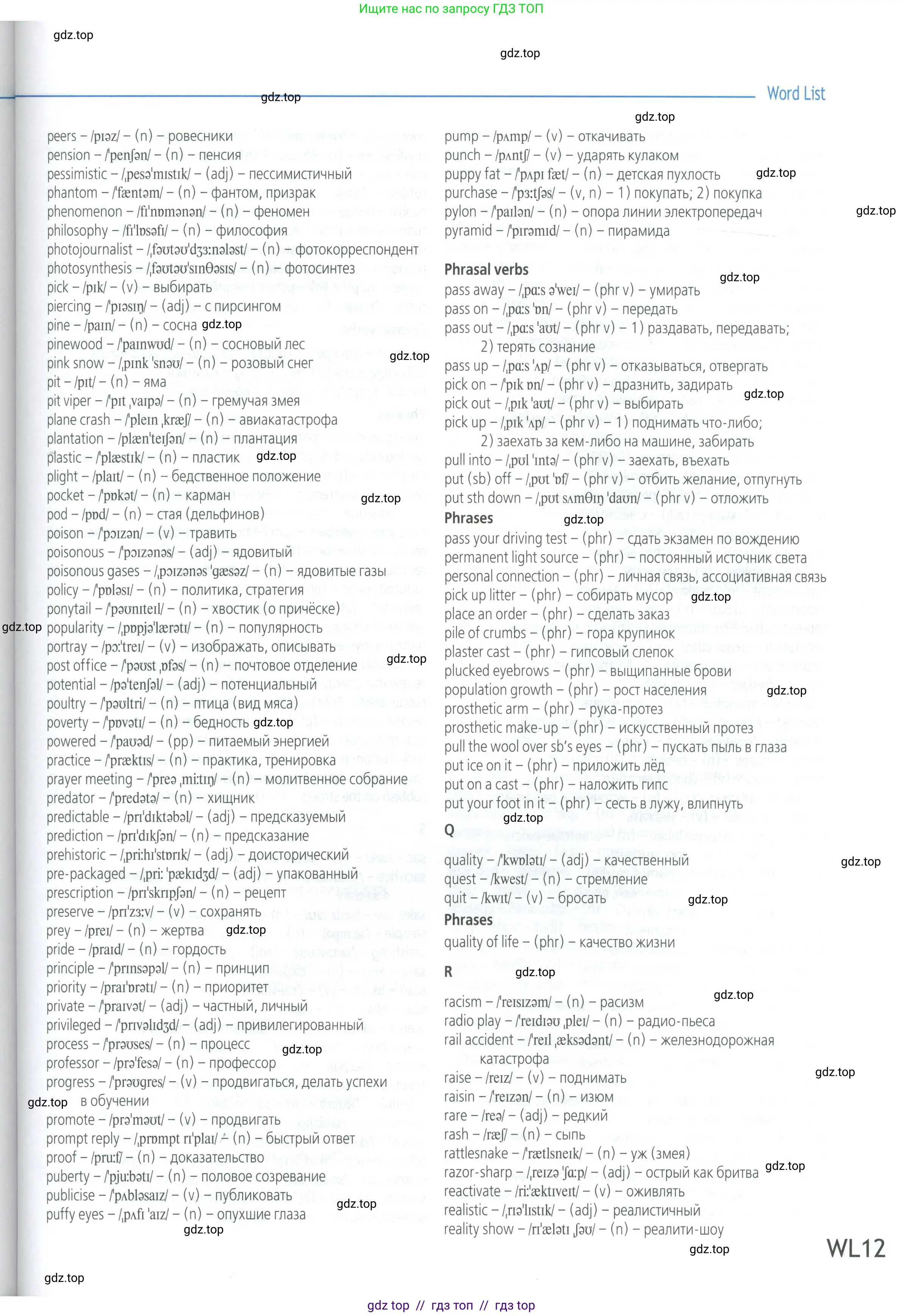 Условие 2023-2027