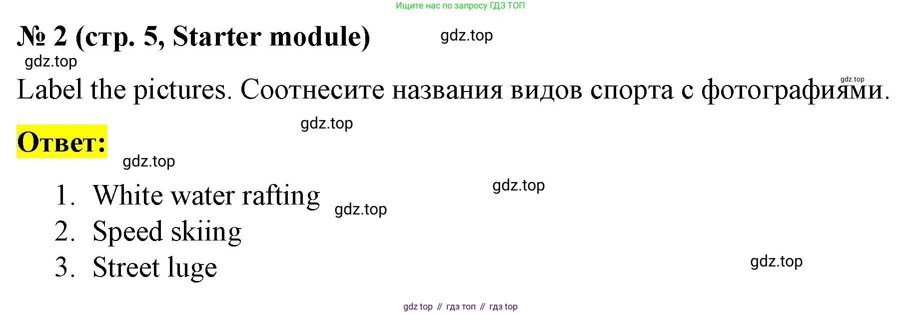 Английский язык (english), 8 класс Учебник (Student's book), авторы: Баранова Ксения Михайловна (Baranova Ksenia), Дули Дженни (Dooley Jenny), Копылова Виктория Викторовна (Kopylova Victoria), Мильруд Радислав Петрович (Millrood Radislav), Эванс Вирджиния (Evans Virginia), издательство Просвещение, Москва, 2023, белого цвета, страница 5, номер 2, Решение 2023-2027