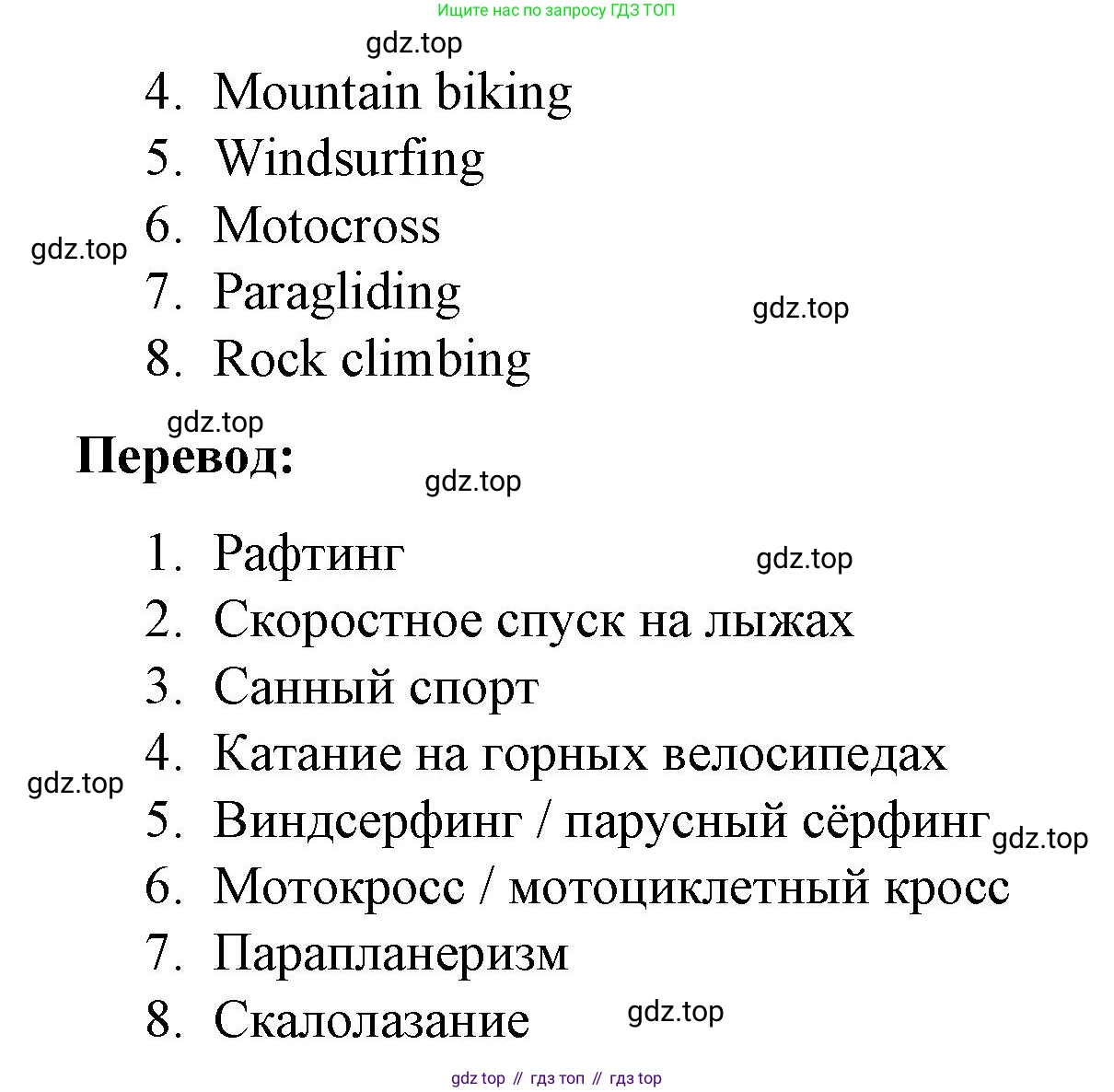 Английский язык (english), 8 класс Учебник (Student's book), авторы: Баранова Ксения Михайловна (Baranova Ksenia), Дули Дженни (Dooley Jenny), Копылова Виктория Викторовна (Kopylova Victoria), Мильруд Радислав Петрович (Millrood Radislav), Эванс Вирджиния (Evans Virginia), издательство Просвещение, Москва, 2023, белого цвета, страница 5, номер 2, Решение 2023-2027 (продолжение 2)
