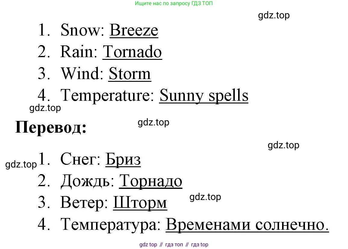 Английский язык (english), 8 класс Учебник (Student's book), авторы: Баранова Ксения Михайловна (Baranova Ksenia), Дули Дженни (Dooley Jenny), Копылова Виктория Викторовна (Kopylova Victoria), Мильруд Радислав Петрович (Millrood Radislav), Эванс Вирджиния (Evans Virginia), издательство Просвещение, Москва, 2023, белого цвета, страница 6, номер 5, Решение 2023-2027 (продолжение 2)
