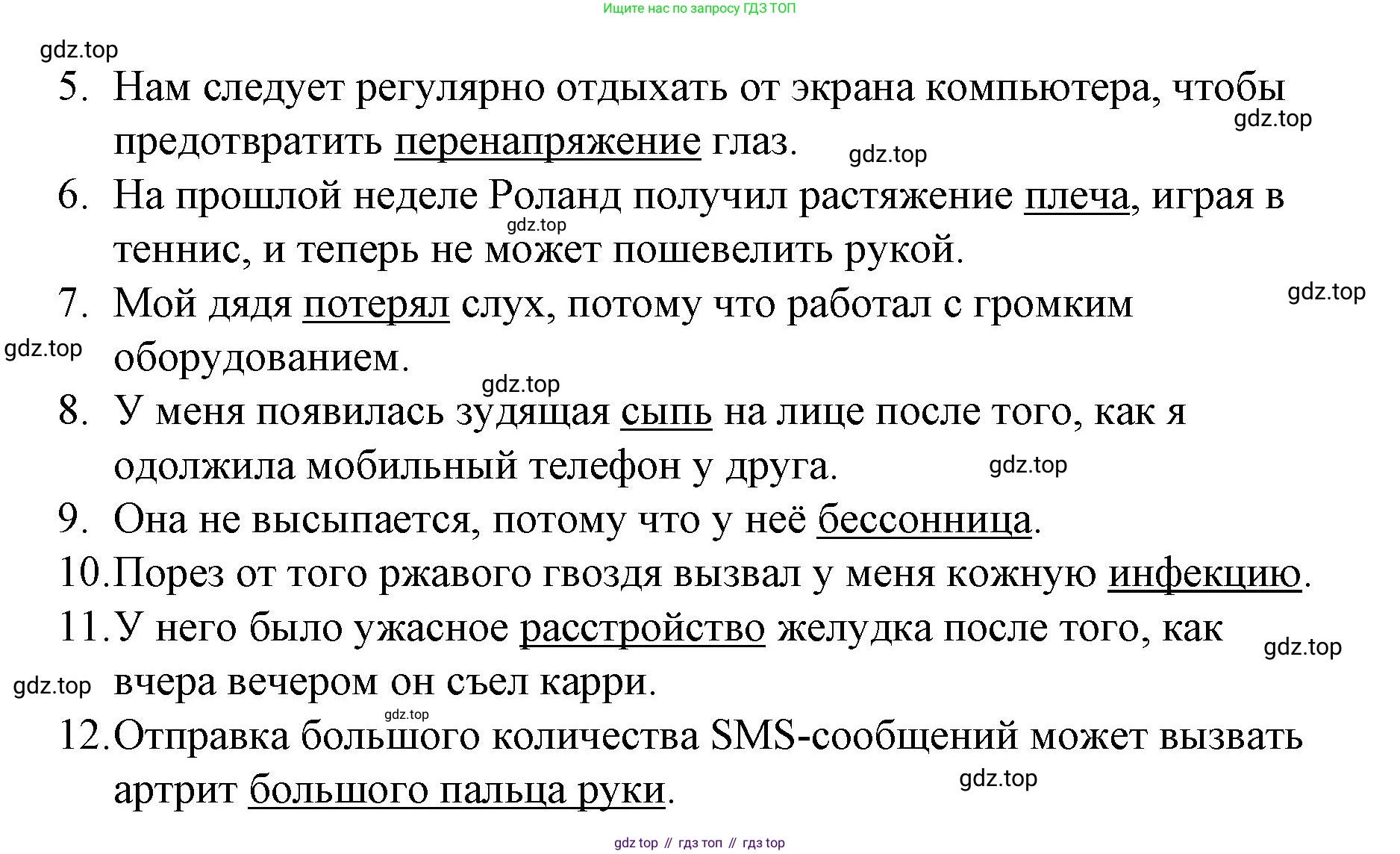 Английский язык (english), 8 класс Учебник (Student's book), авторы: Баранова Ксения Михайловна (Baranova Ksenia), Дули Дженни (Dooley Jenny), Копылова Виктория Викторовна (Kopylova Victoria), Мильруд Радислав Петрович (Millrood Radislav), Эванс Вирджиния (Evans Virginia), издательство Просвещение, Москва, 2023, белого цвета, страница 6, номер 6, Решение 2023-2027 (продолжение 2)